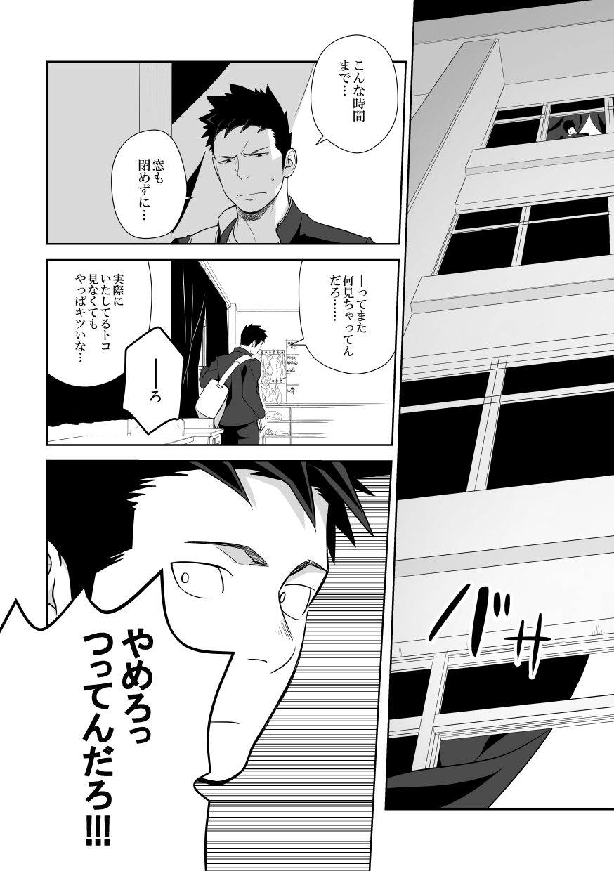 [Mentaiko (Itto)] Tabun Sore ga Love Nanjanakarou ka. 2 [Digital] page 24 full
