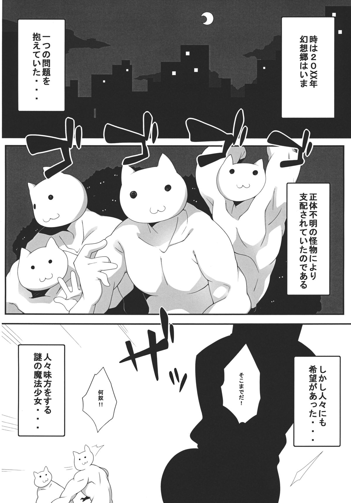 (C85) [Sukoyaka Collagen (Collagen)] Nitori Life (Touhou Project) page 3 full