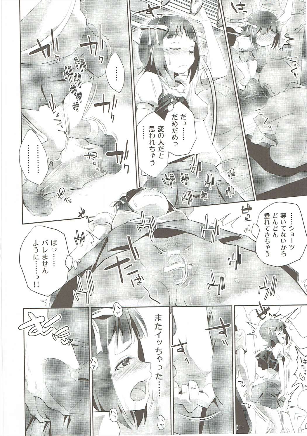 (C90) [ILD CAT (弥猫うた)] 天海春香の変態育成日記 (アイドルマスター) page 13 full