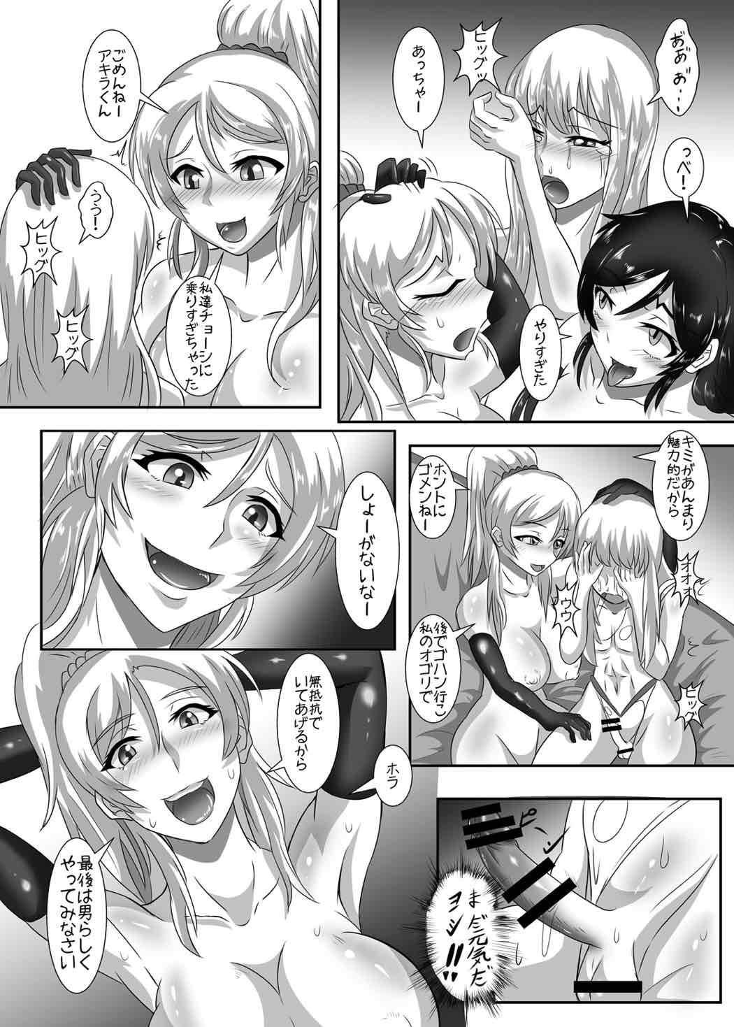 [TOPGUN (Puripuri JET)] Gehenna (Love Live!) [Digital] page 31 full