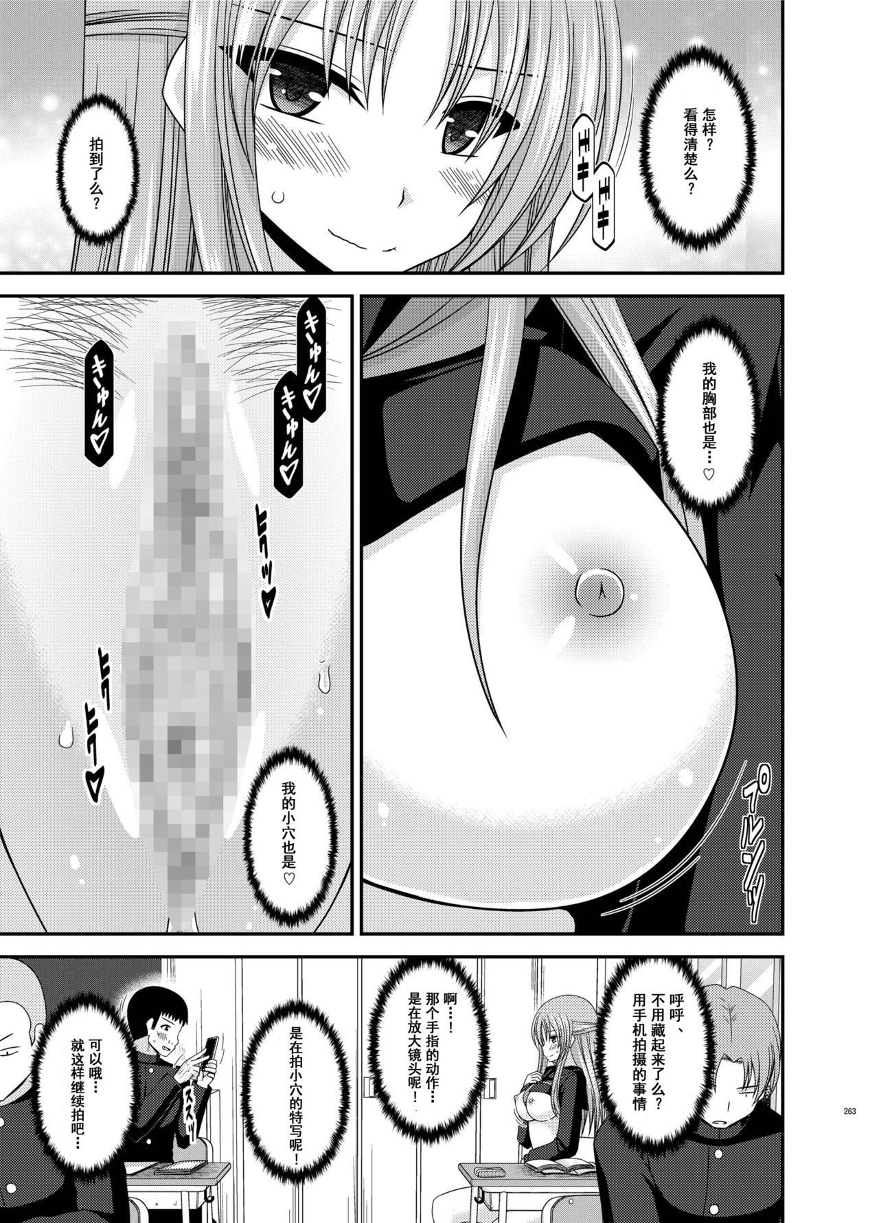 [valssu (Charu)] Roshutsu Shoujo Yuugi Kan Soushuuhen Akira [Chinese] [流星汉化] [Digital] page 262 full