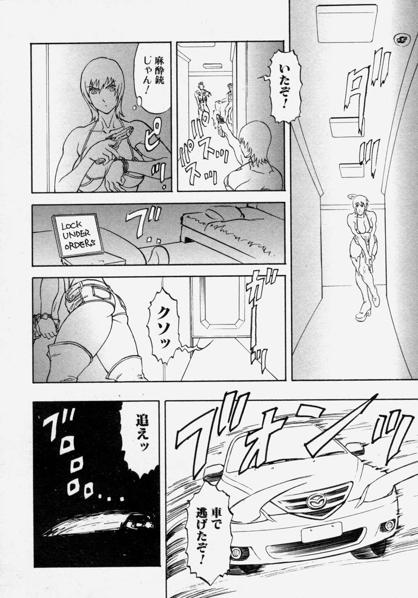 [Anthology] Takedakeshiki Onna Tachi Amazons! page 26 full