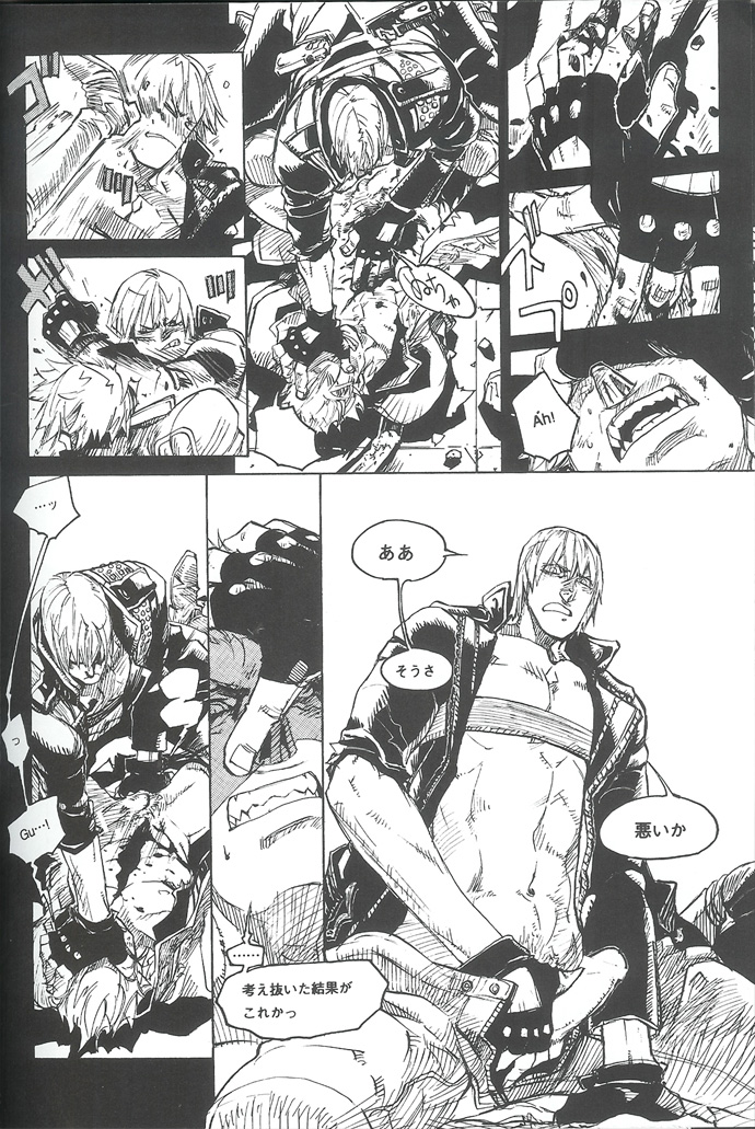 [Devil May Cry] Royal Guard (Dante X Vergil) page 33 full