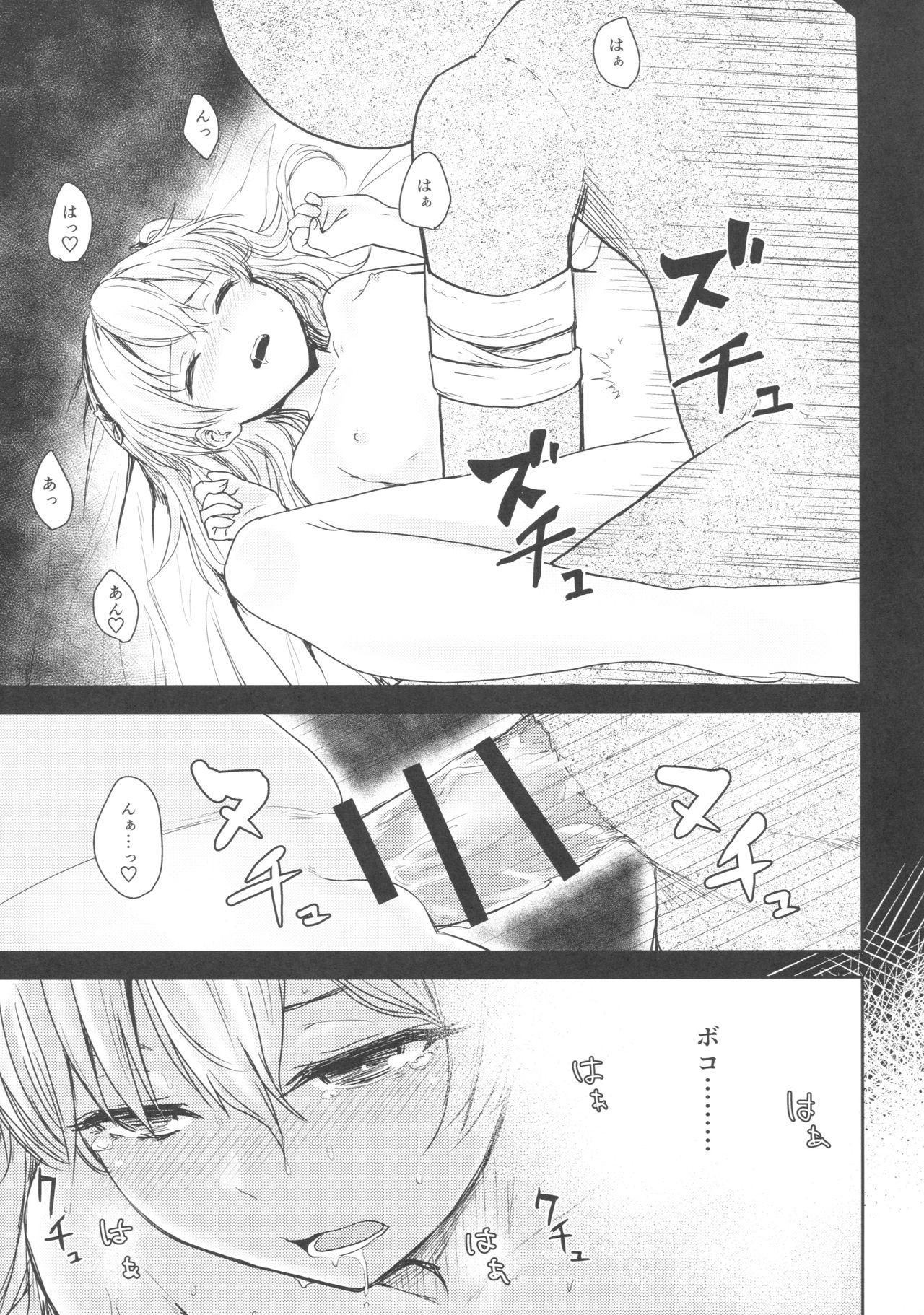 (COMIC1☆11) [amefurasy (harino646)] Shimada-ryuu Bokoniedou (Girls und Panzer) page 12 full