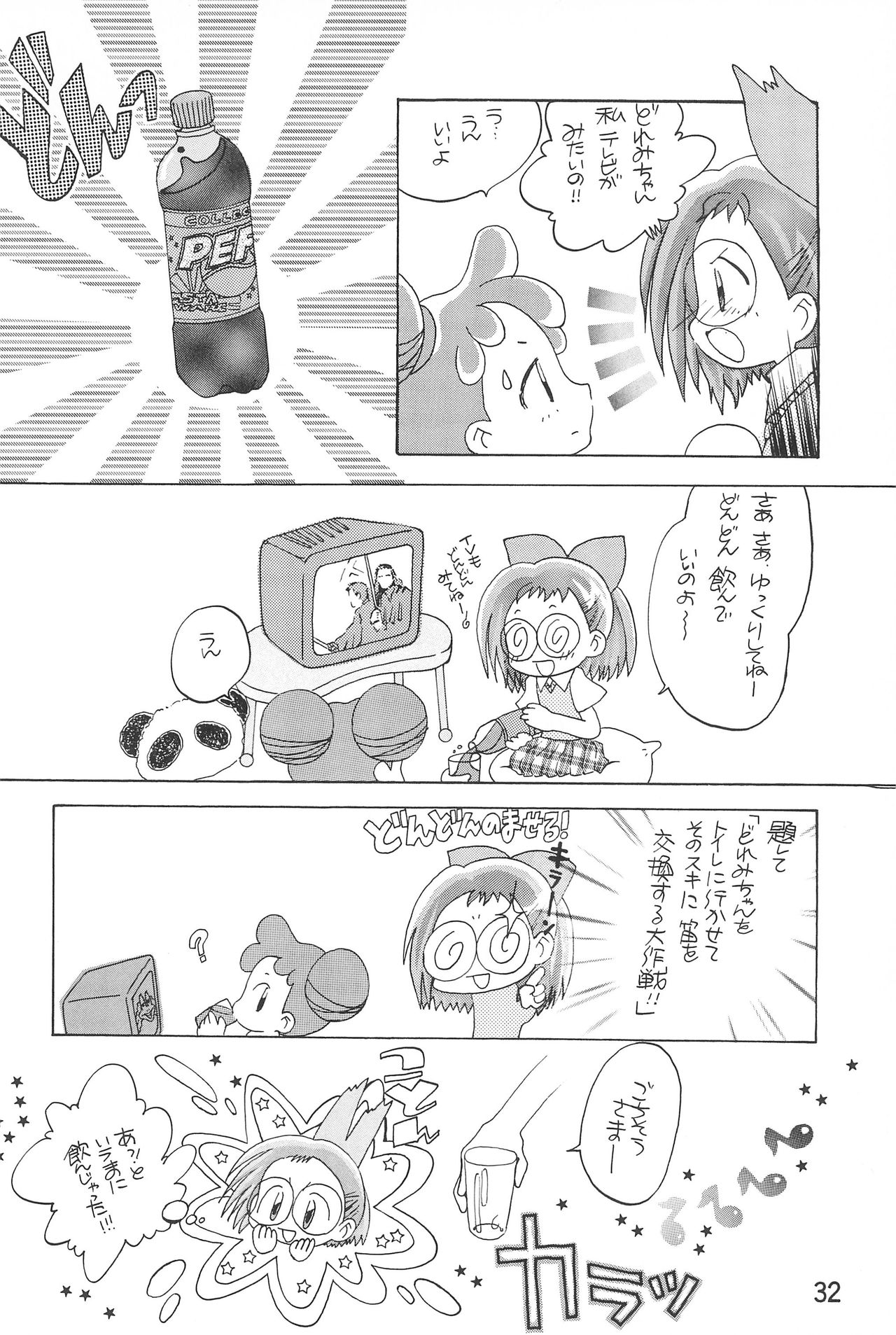 (CR26) [Butter Cookie (Various)] Ojamajo Enikki (Ojamajo Doremi) page 34 full