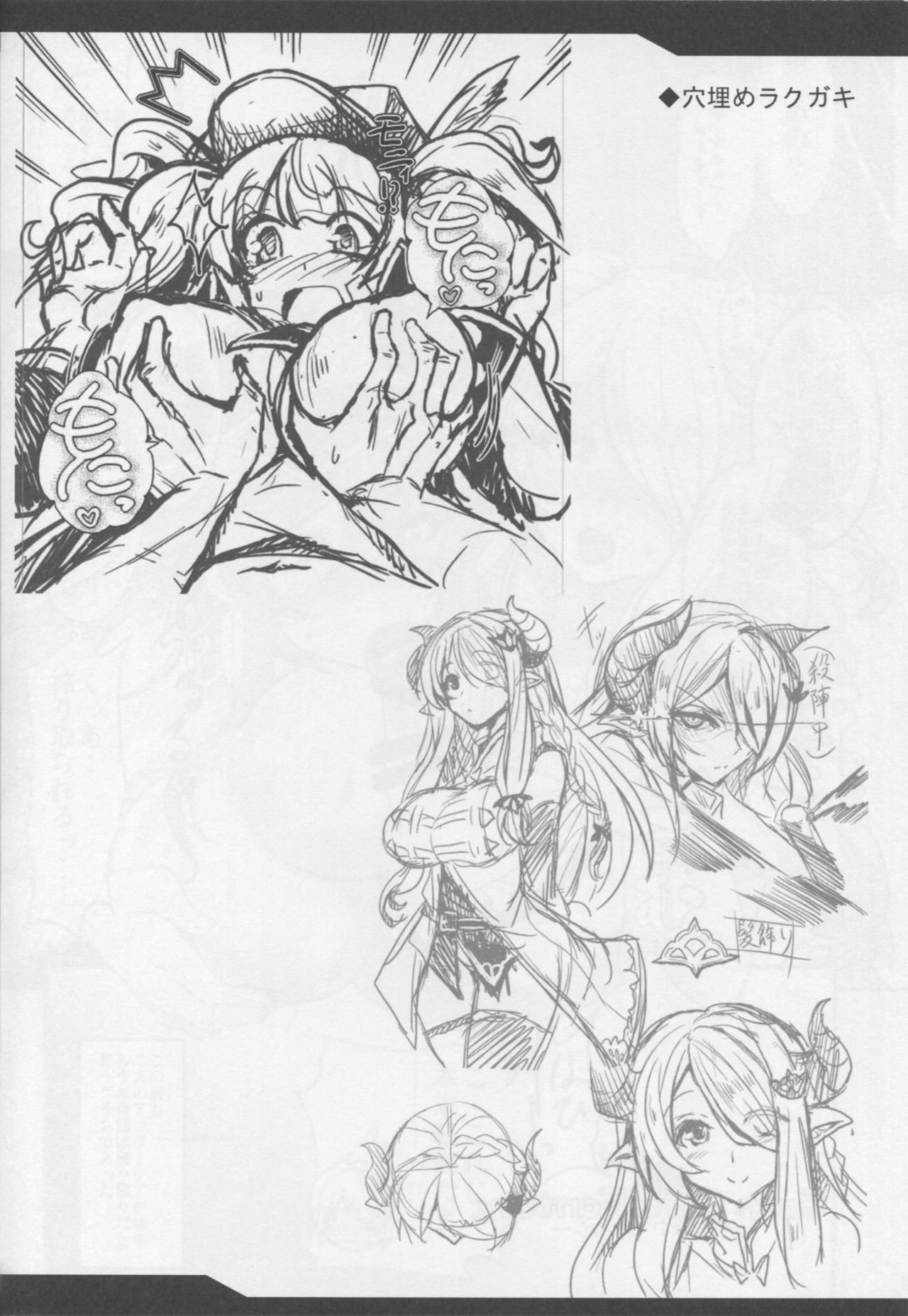 (C90) [Yo-Metdo (Yasakani An)] Gran Care Fantasy (Granblue Fantasy) page 23 full