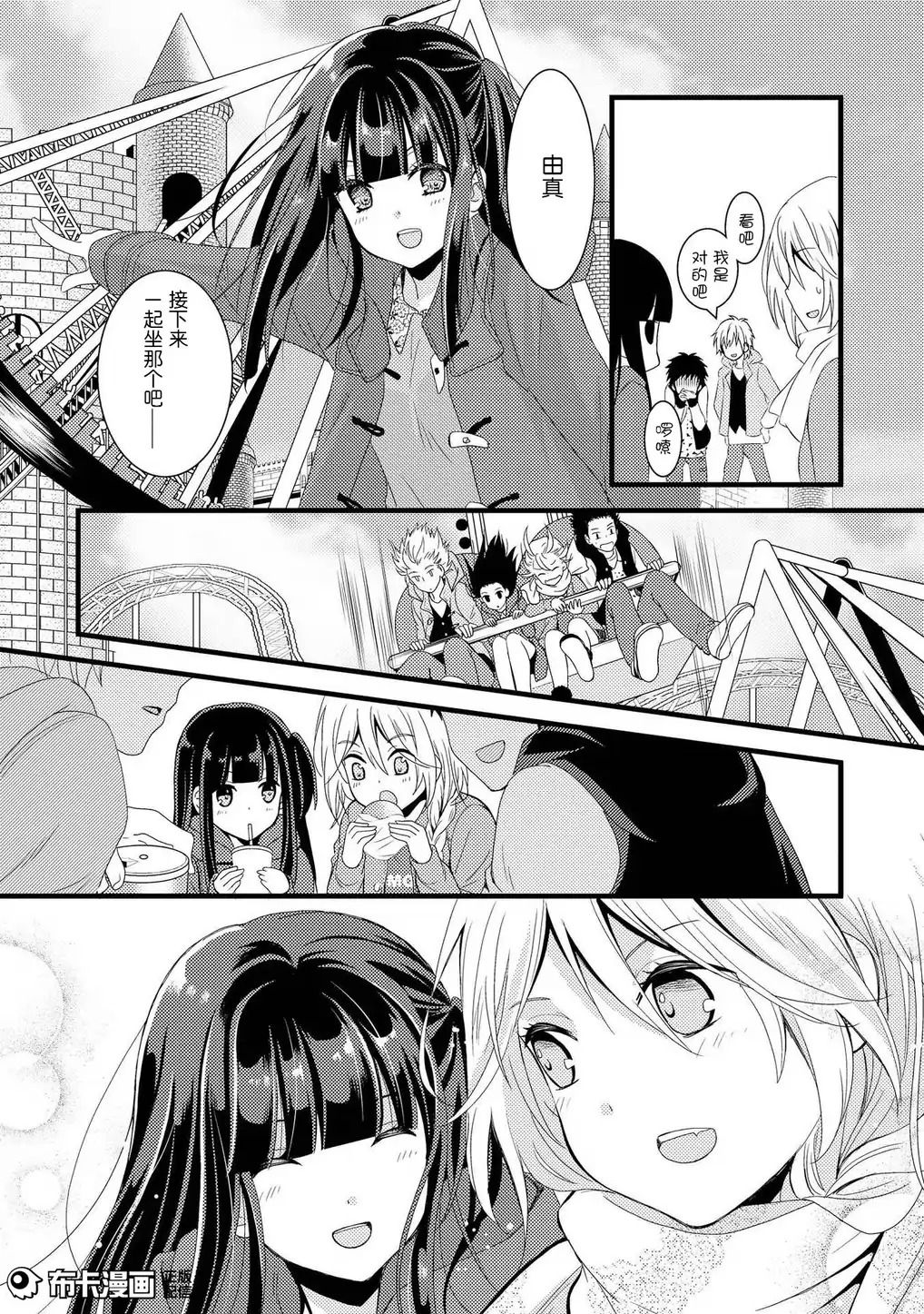 捏造trap2 page 22 full