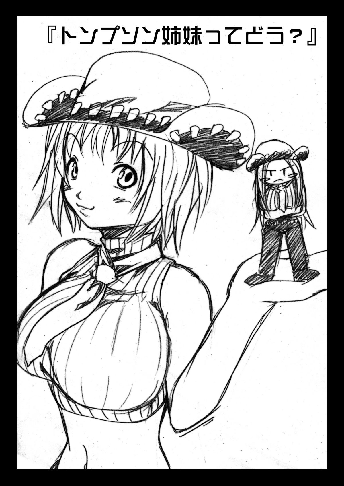 [Seisinkaiko (Pantstar)] Soul Eater tte Dou? (Soul Eater) page 13 full