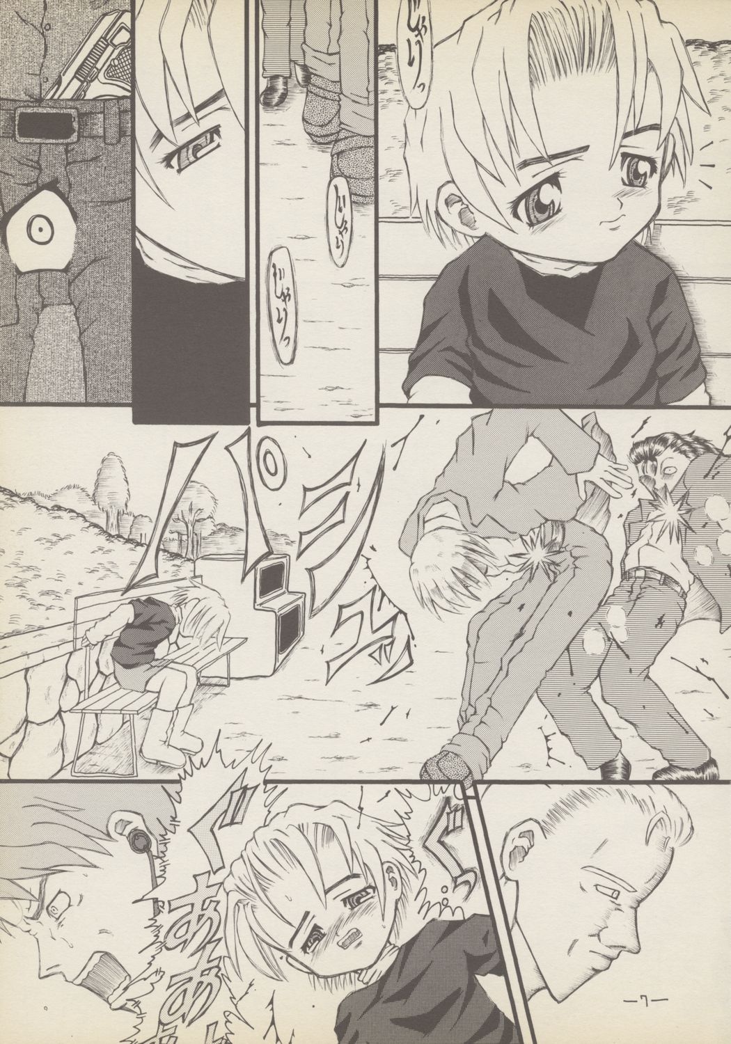 (CR29) [Senbon Knock Zadankai (Erosong)] Roujin to Puni 1 page 6 full