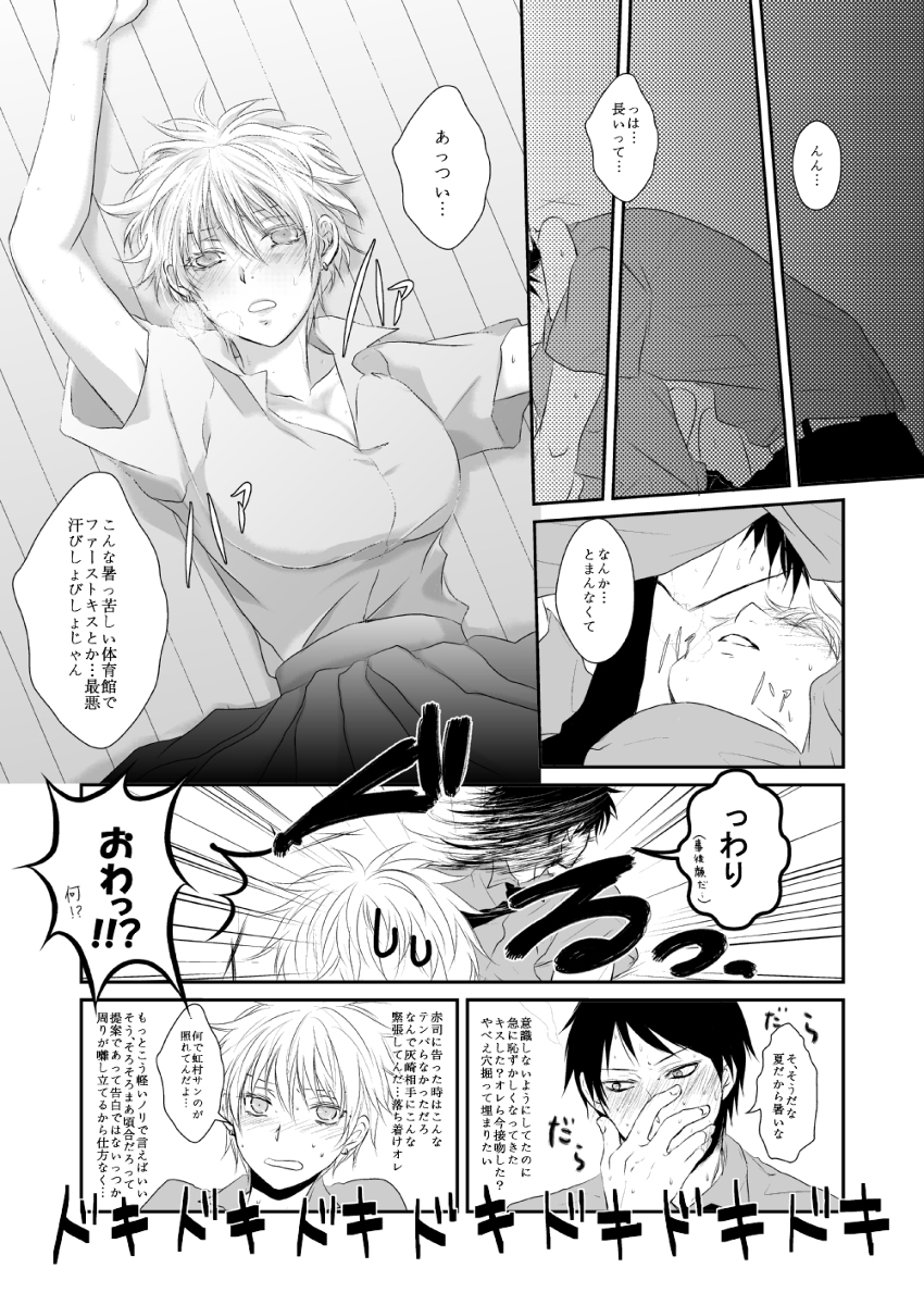 [Kurobasu] ore no kawaikunai moto senpai no hanashi wo shiyou 1 (feminization) page 13 full