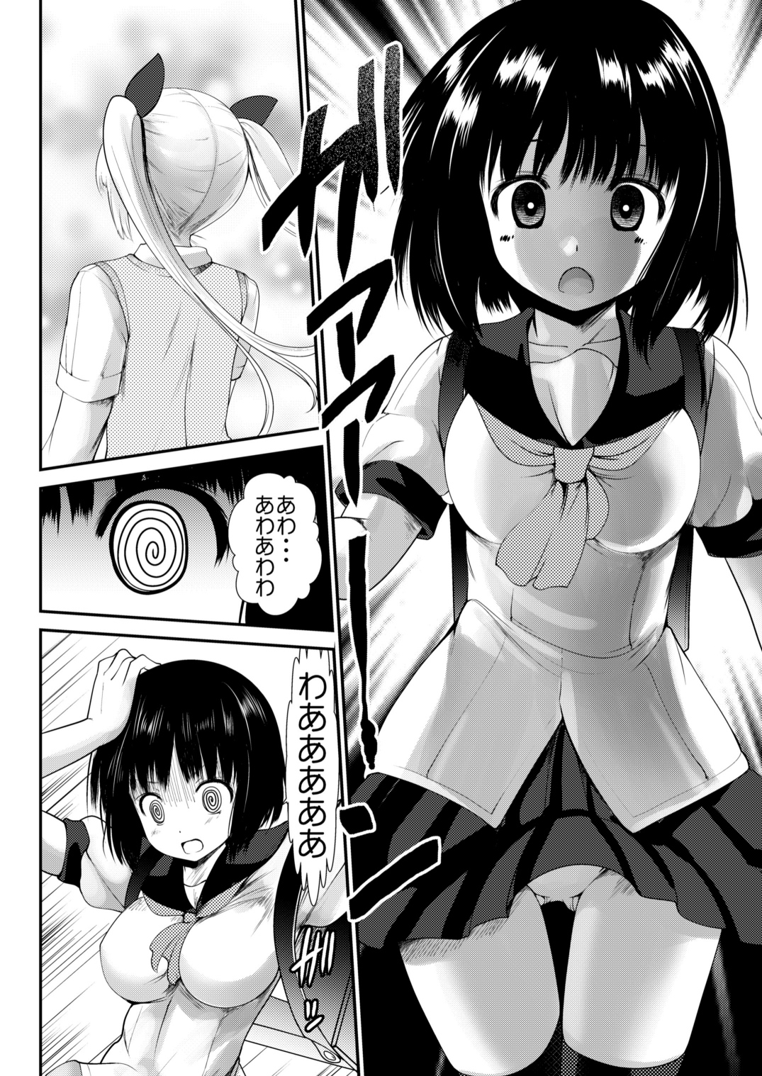 (C88) [Kaitsushin (Namamo Nanase)] Inaka Shoujo 4 page 12 full