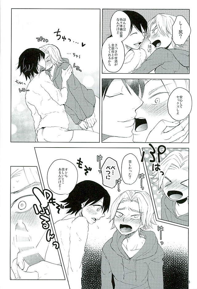 (Zenkai Cadence 8) [Sekichou (Yuzuki Suzu)] Shinkai Eugene to Sex Shinai to de Rarenai Heya (Yowamushi Pedal) page 35 full