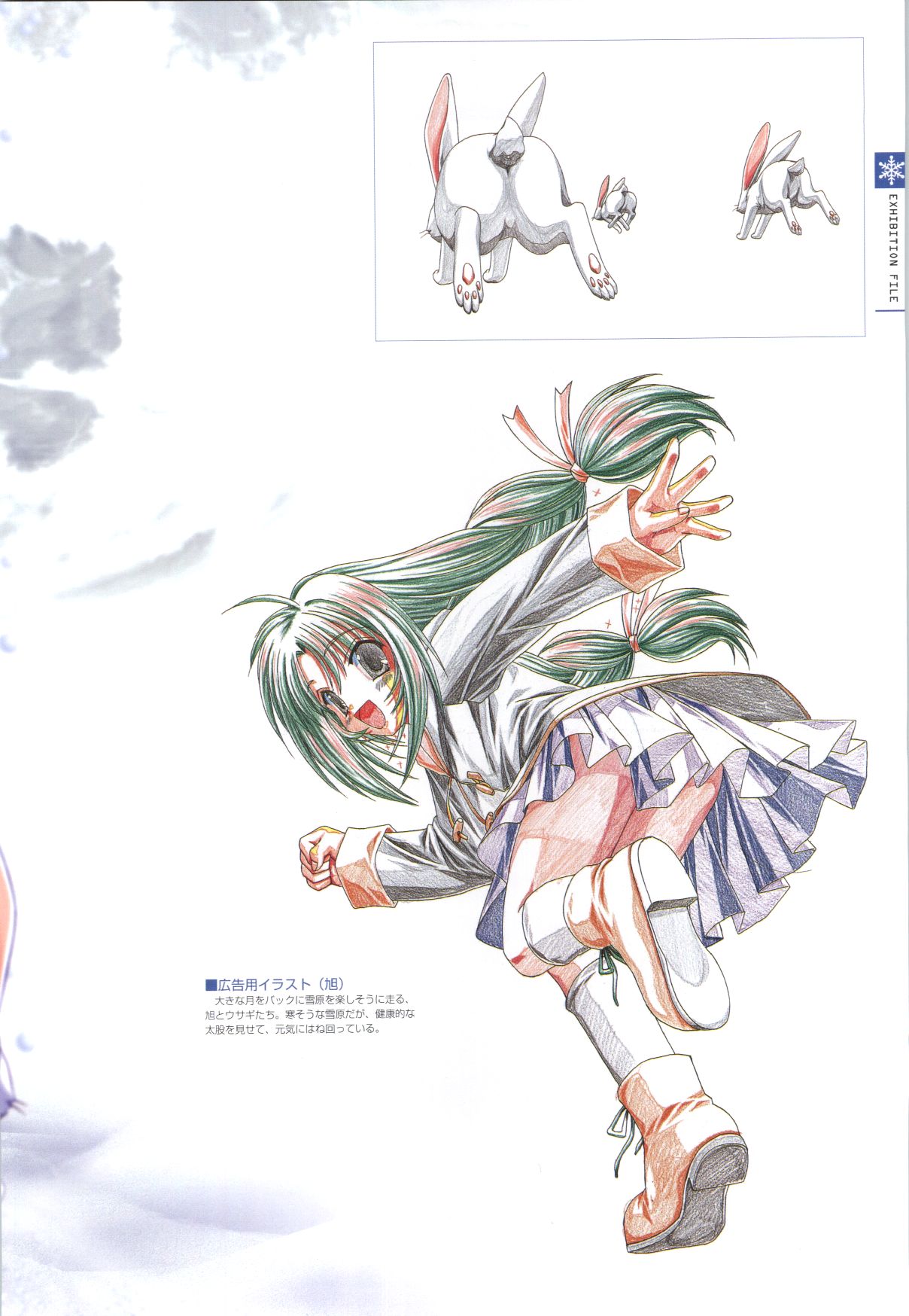 [Studio Mebius] SNOW ART WORKS page 10 full