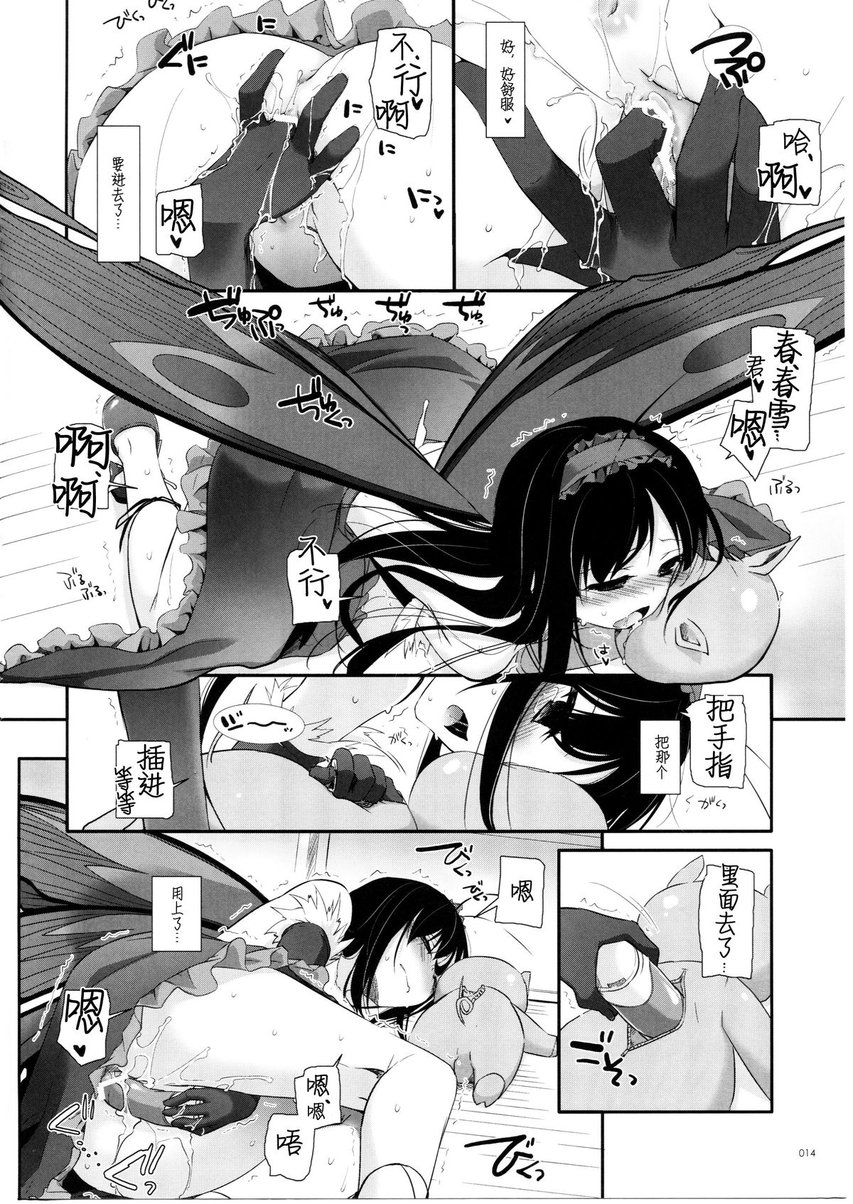 (C86) [Digital Lover (Nakajima Yuka)] DL AW&SAO Soushuuhen (Accel World, Sword Art Online) [Chinese] [脸肿汉化组] page 14 full