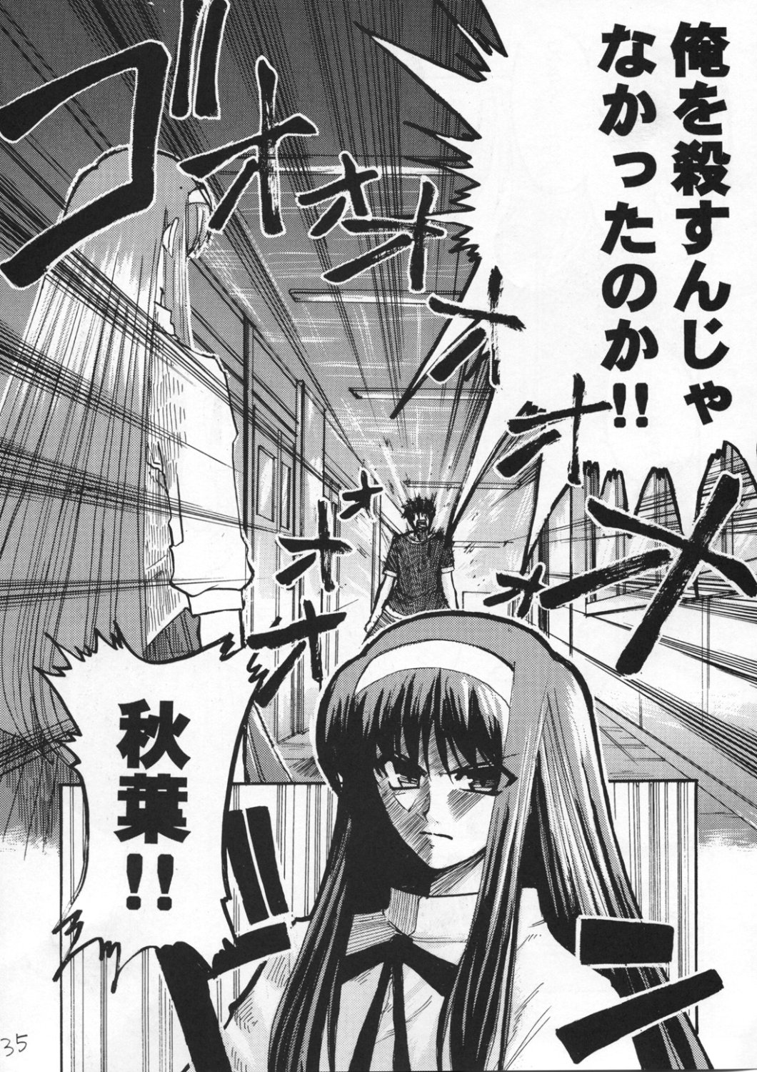 [Inochi no Furusato, Neko-bus Tei, Zangyaku Koui Teate] Akihamania [AKIHA MANIACS] (Tsukihime) page 34 full