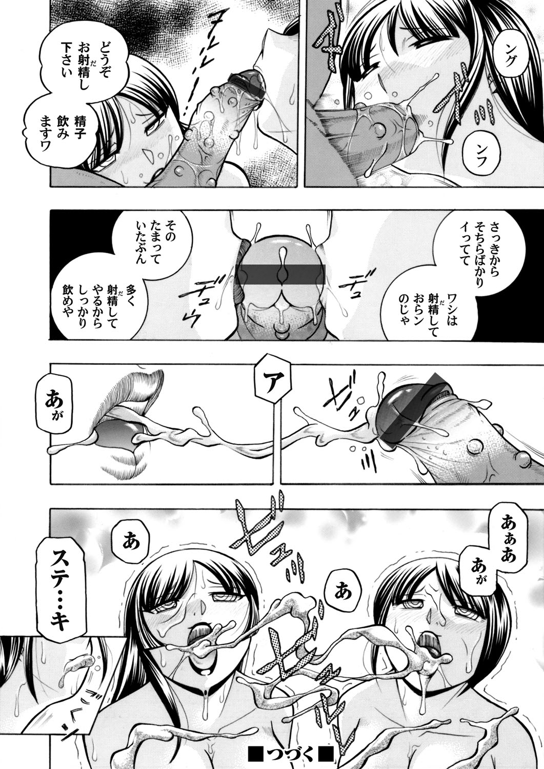 COMIC Magnum Vol. 93 page 45 full