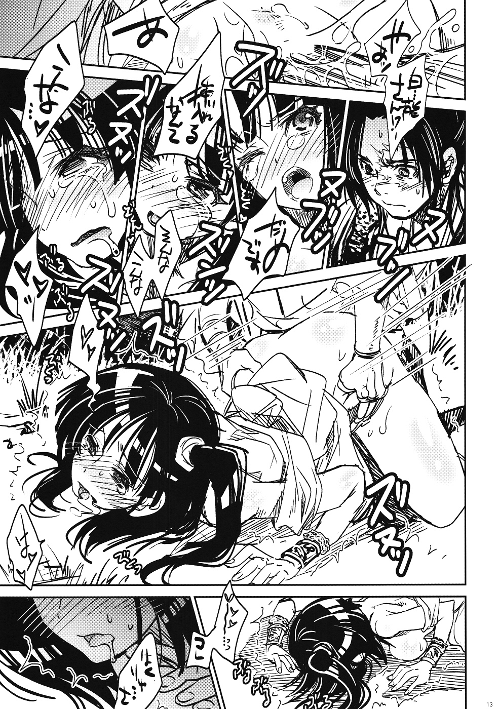 (C83) [Suika Dokei (Suika)] Otomegokoro (Magi) page 12 full
