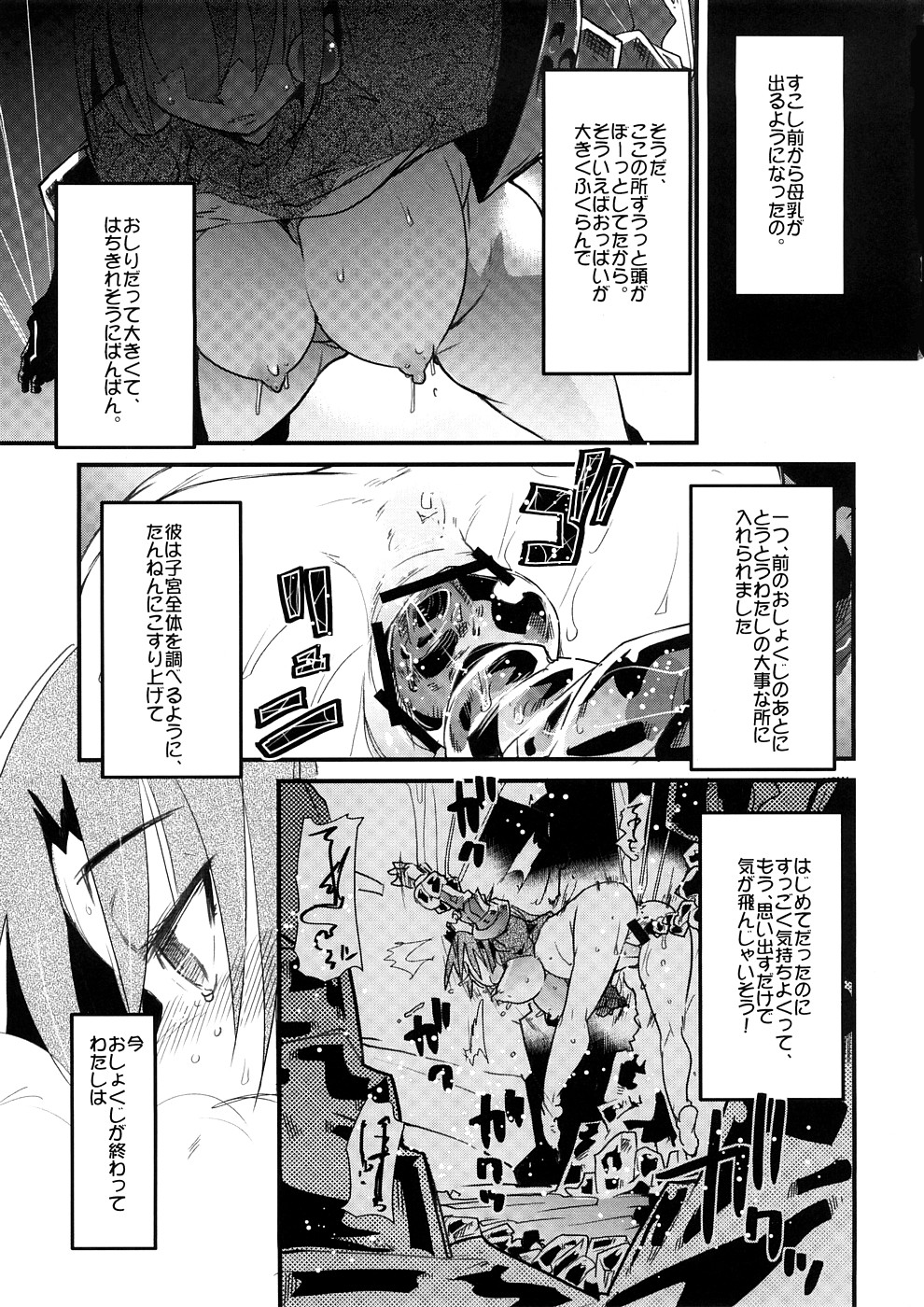 [Bronco Hitoritabi] Sekaiju ga Omoshiroiyo Hon 2 page 10 full