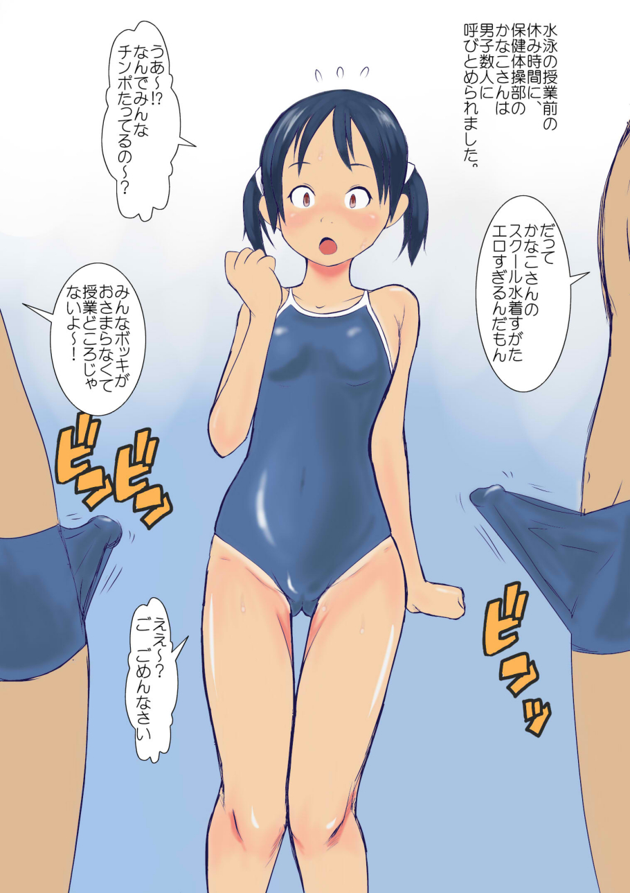 [GirlSport (Jungfrau)] Hoken Taisoubu 03 page 3 full