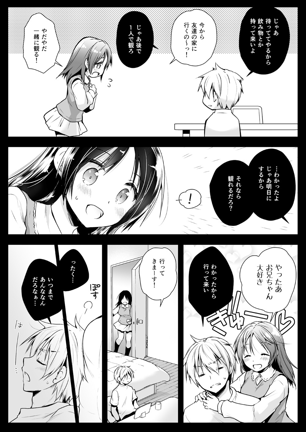 [Kurosawa pict (Kurosawa Yuri)] Issho ni Mite ne [Digital] page 3 full