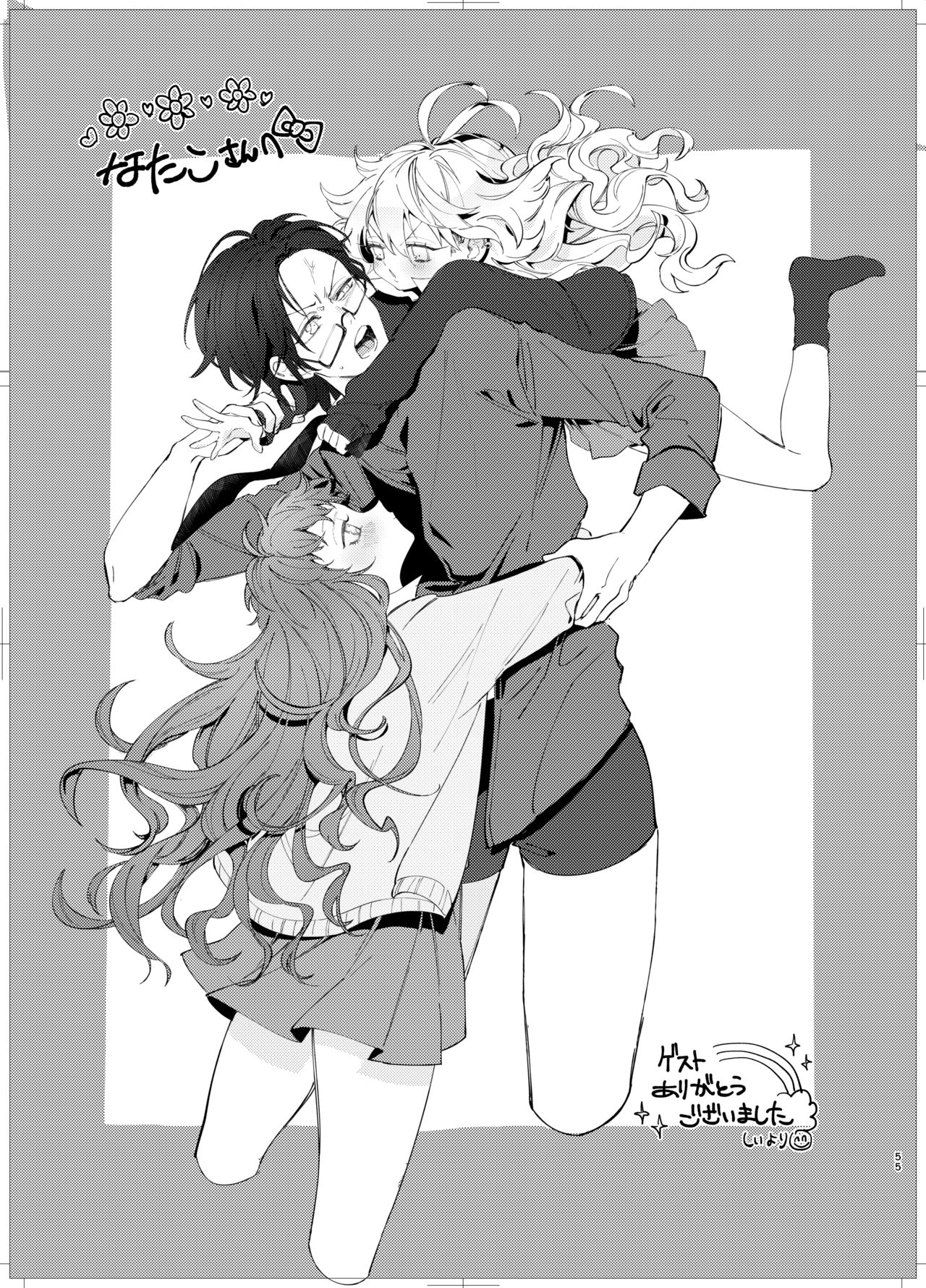 [Toudai Motokurashi (Natako)] Omaera Okashii (Hypnosis Mic) [Digital] page 52 full