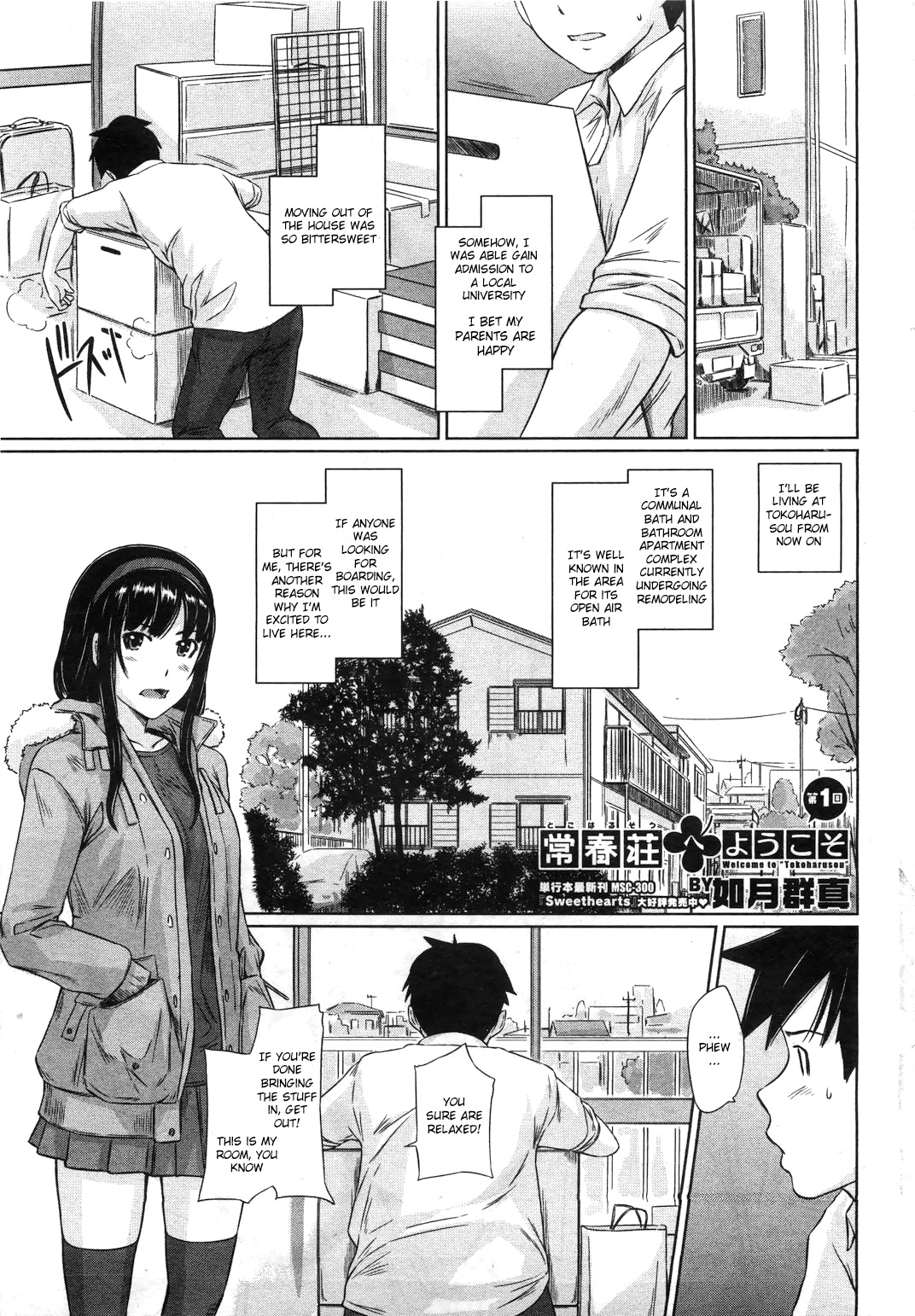 [Kisaragi Gunma] Welcome to Tokoharusou Chapter 1 [English] [RyuuTama] page 1 full