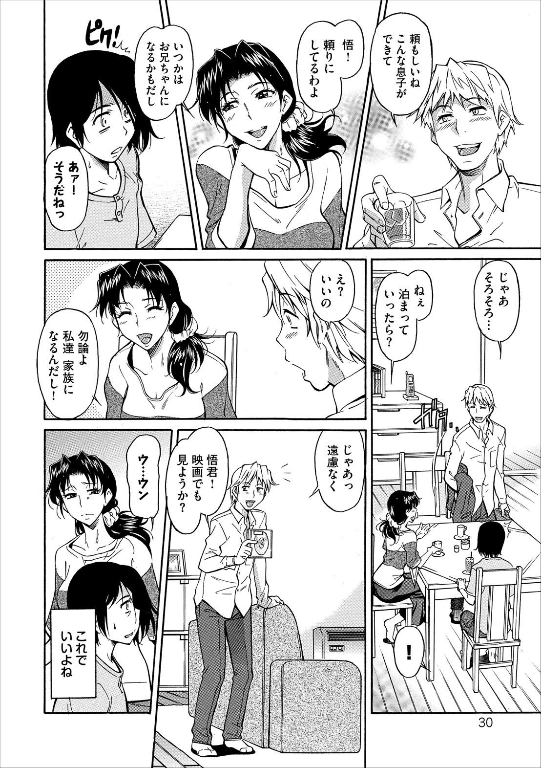 [Kaneko toshiaki] mama wa watasanai page 28 full