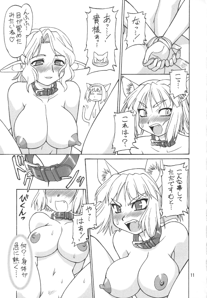 Refresh Machine (Series: Final Fantasy XI/Circle: Jack-o-Lantern) Futa page 10 full