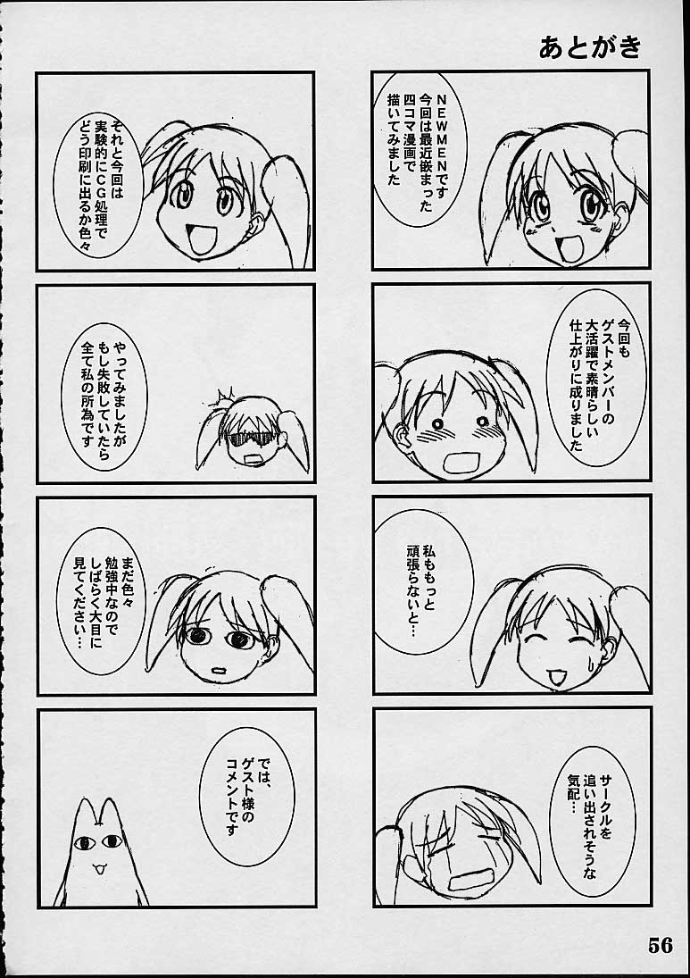 (C60) [NEWS (Various)] A (Azumanga Daioh) page 56 full