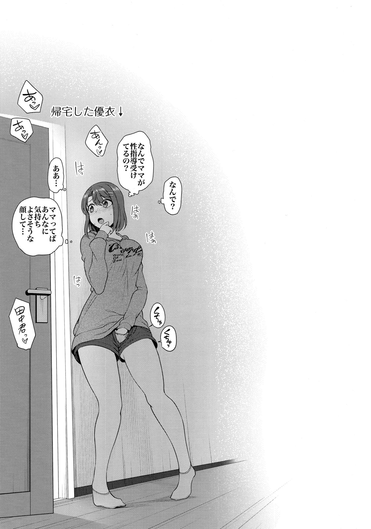 (C97) [50on! (Aiue Oka)] Saimin Seishidou Obata Natsumi no Baai page 28 full