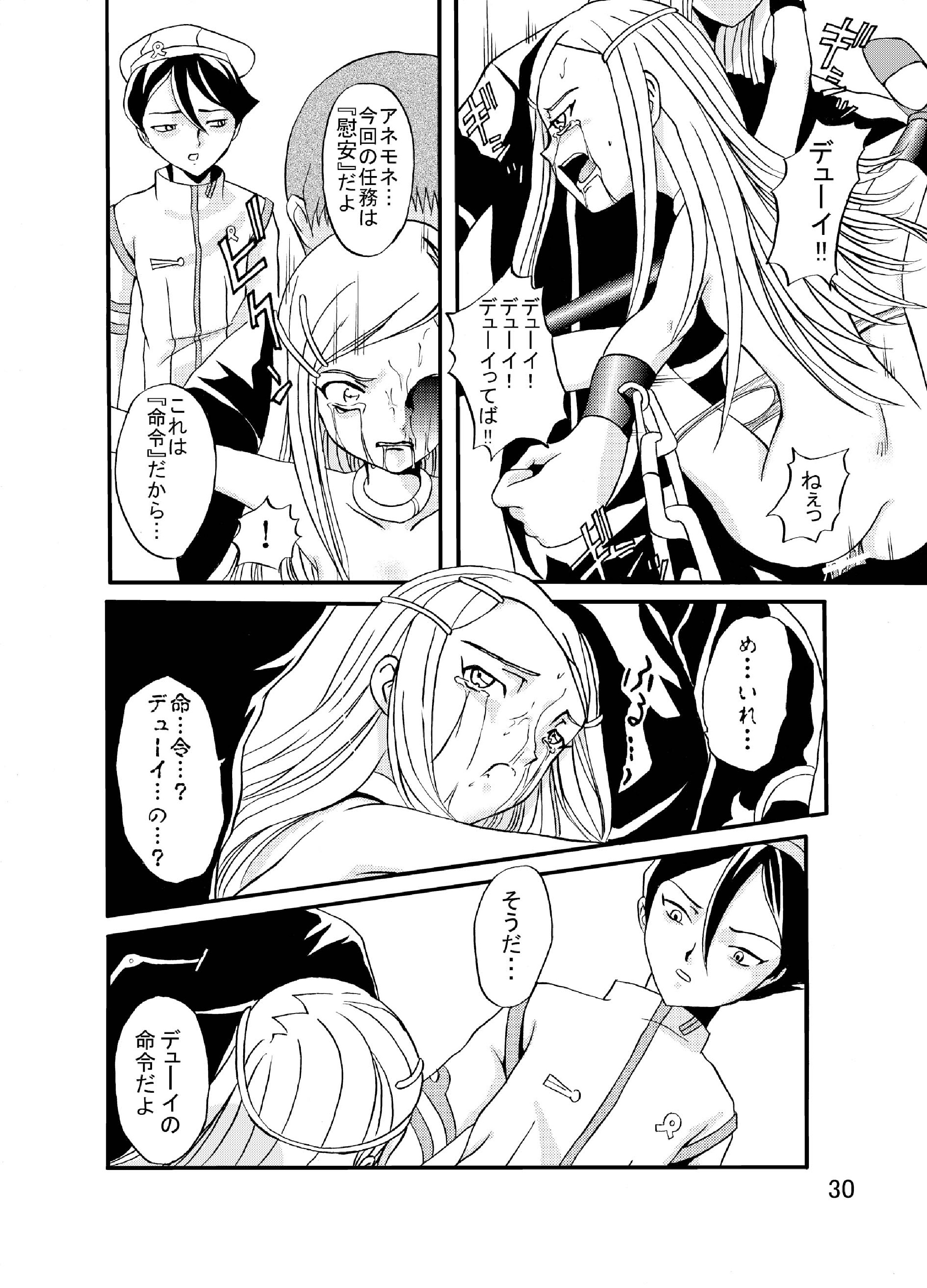 [Cartagra (Kugami Angning)] ARCANUMS 3 (Eureka SeveN) [Digital] page 30 full