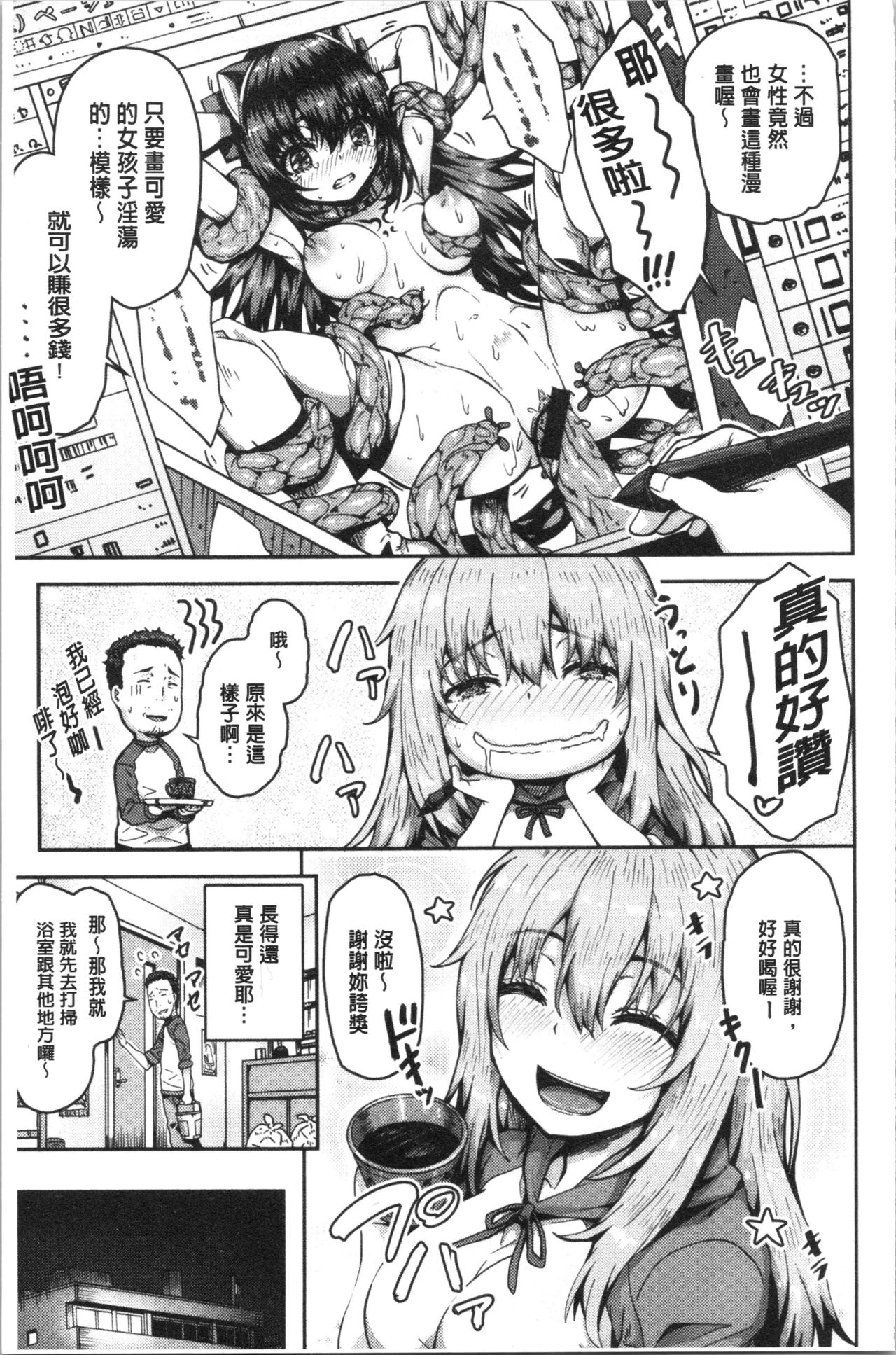 [Arinotowatari] Punyutto Poyon - PUNYU PUNYU BOING | 軟嫩Q彈搖晃晃 [Chinese] page 27 full