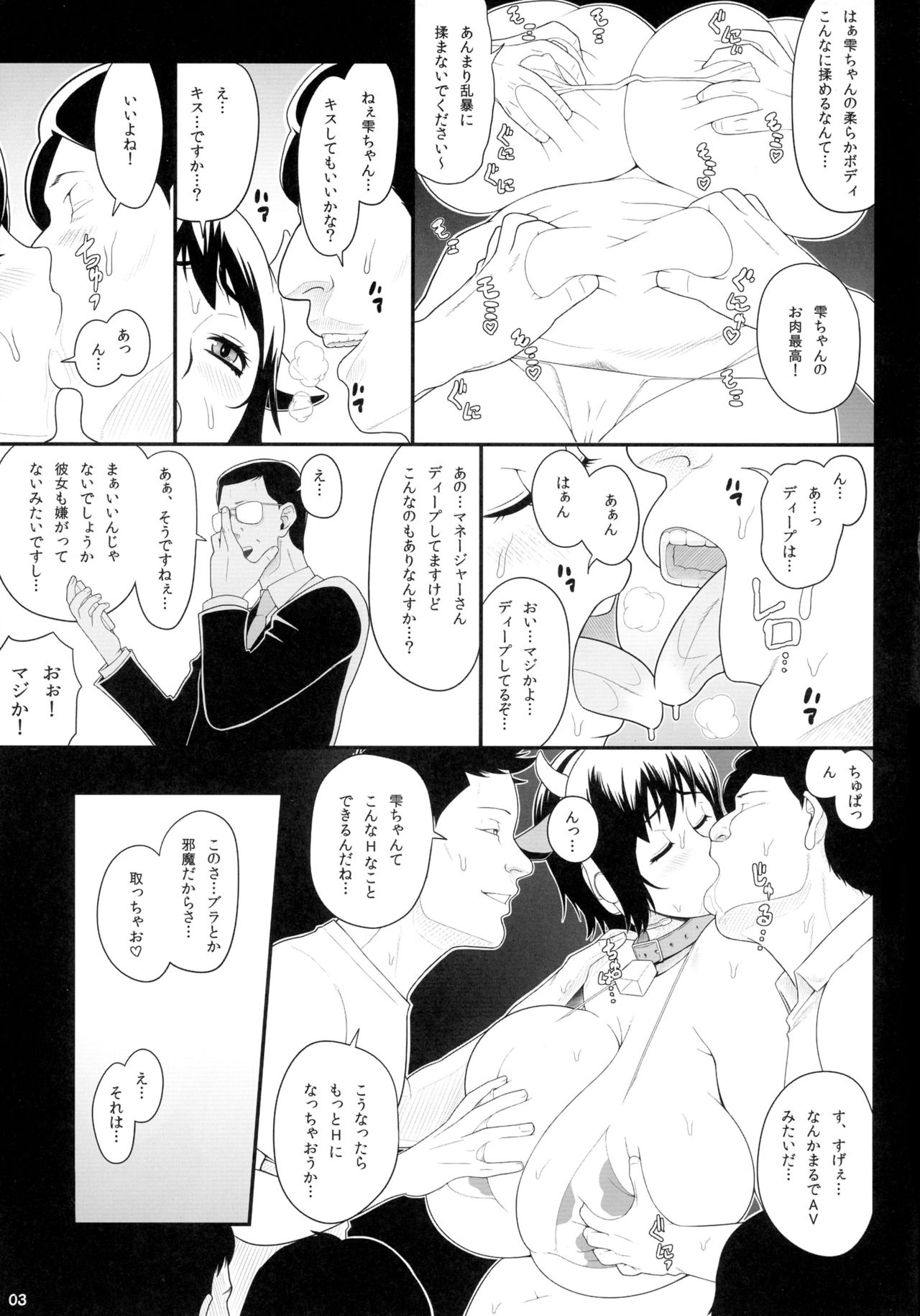 (C82) [Butagoya (Kemigawa Mondo)] Bokujou no Chichi Dokidoki Namakan Event!! (THE IDOLM@STER CINDERELLA GIRLS) page 4 full