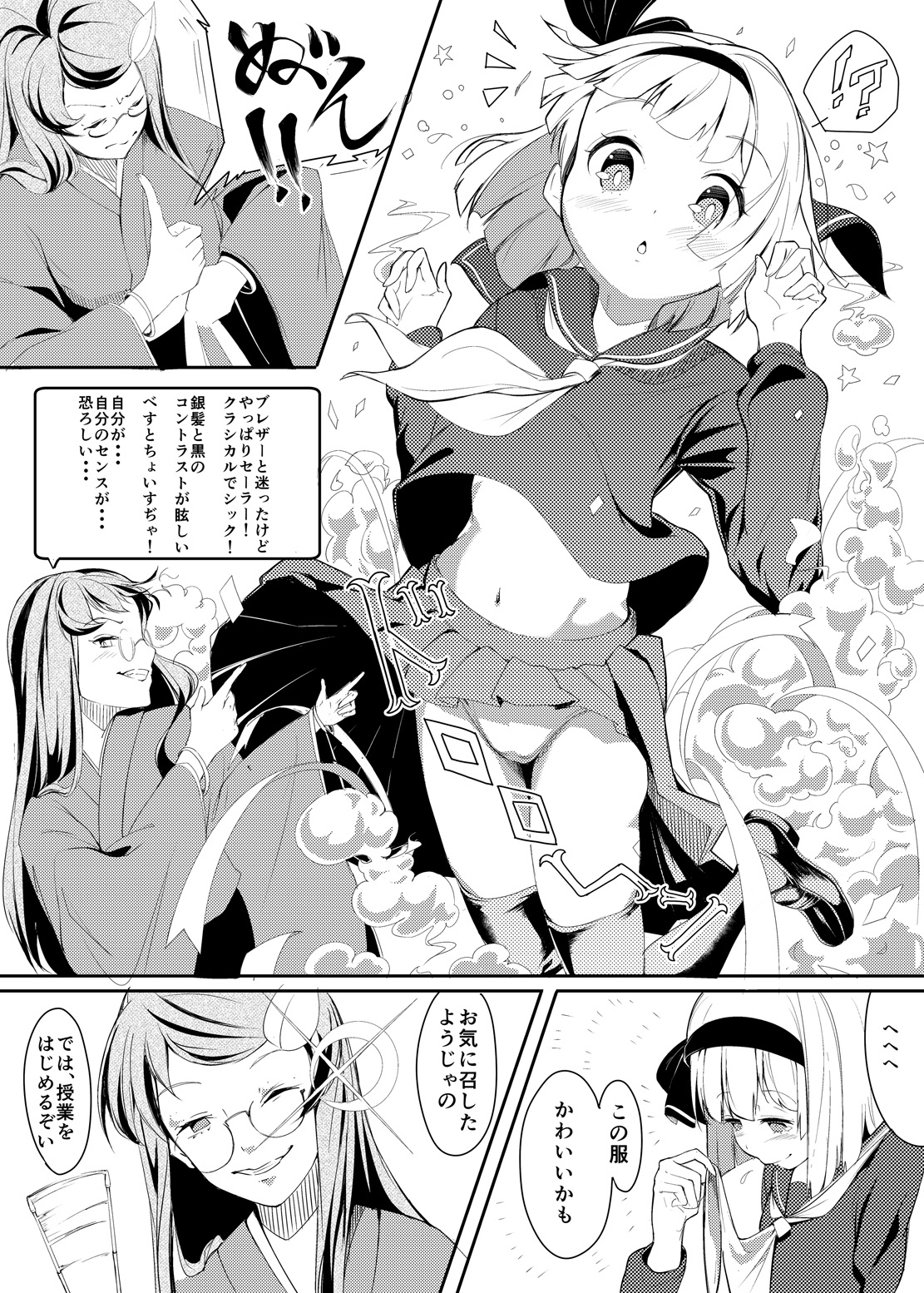 (Kouroumu 11) [Ikuiku Com (Flanvia)] Ikuiku Com Go! (Touhou Project) page 40 full