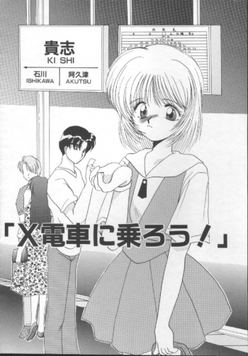 [Kurokawa Mio] Shoujo Kinbaku Kouza - A CHAIR: Bind the Girl - page 36