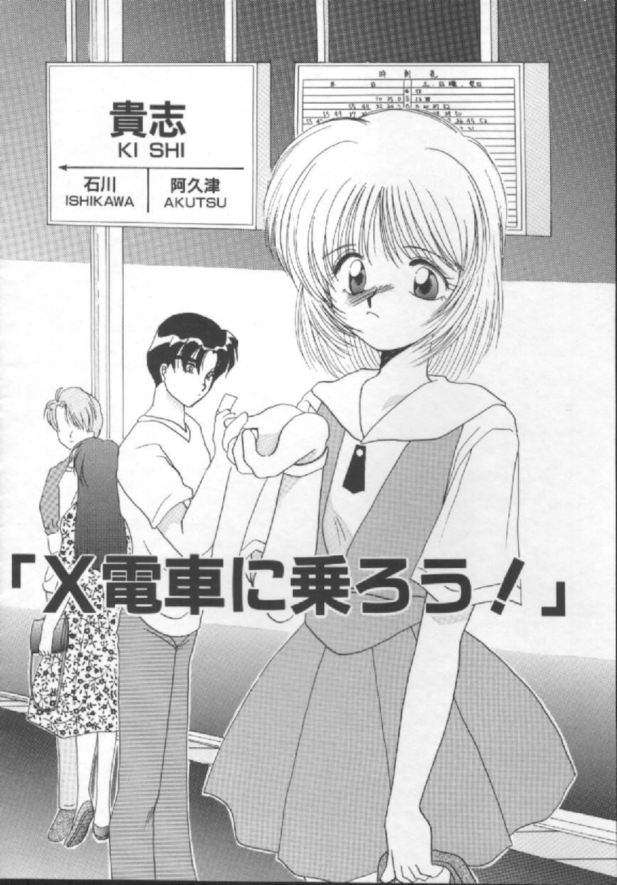 [Kurokawa Mio] Shoujo Kinbaku Kouza - A CHAIR: Bind the Girl page 36 full