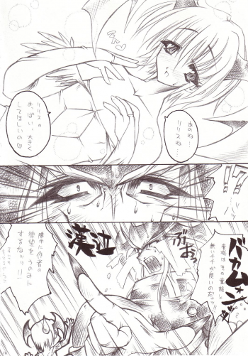 [ERECT TOUCH (Erect Sawaru)] Shiruhime Daizenshuu (Genshiken) - page 15