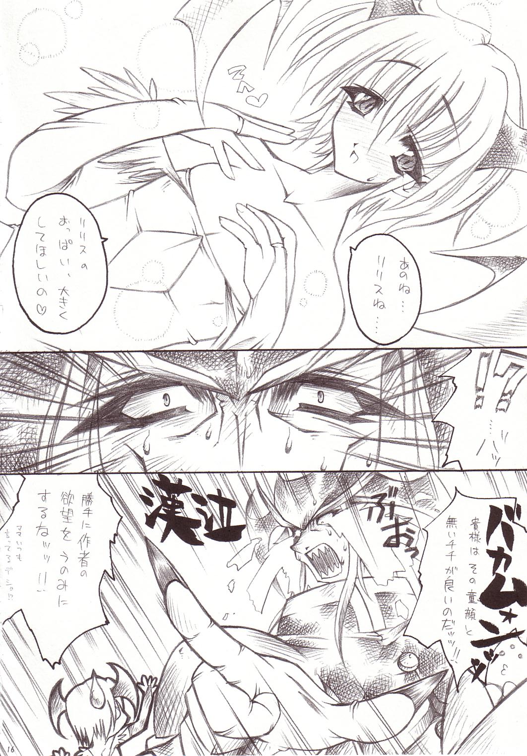 [ERECT TOUCH (Erect Sawaru)] Shiruhime Daizenshuu (Genshiken) page 15 full