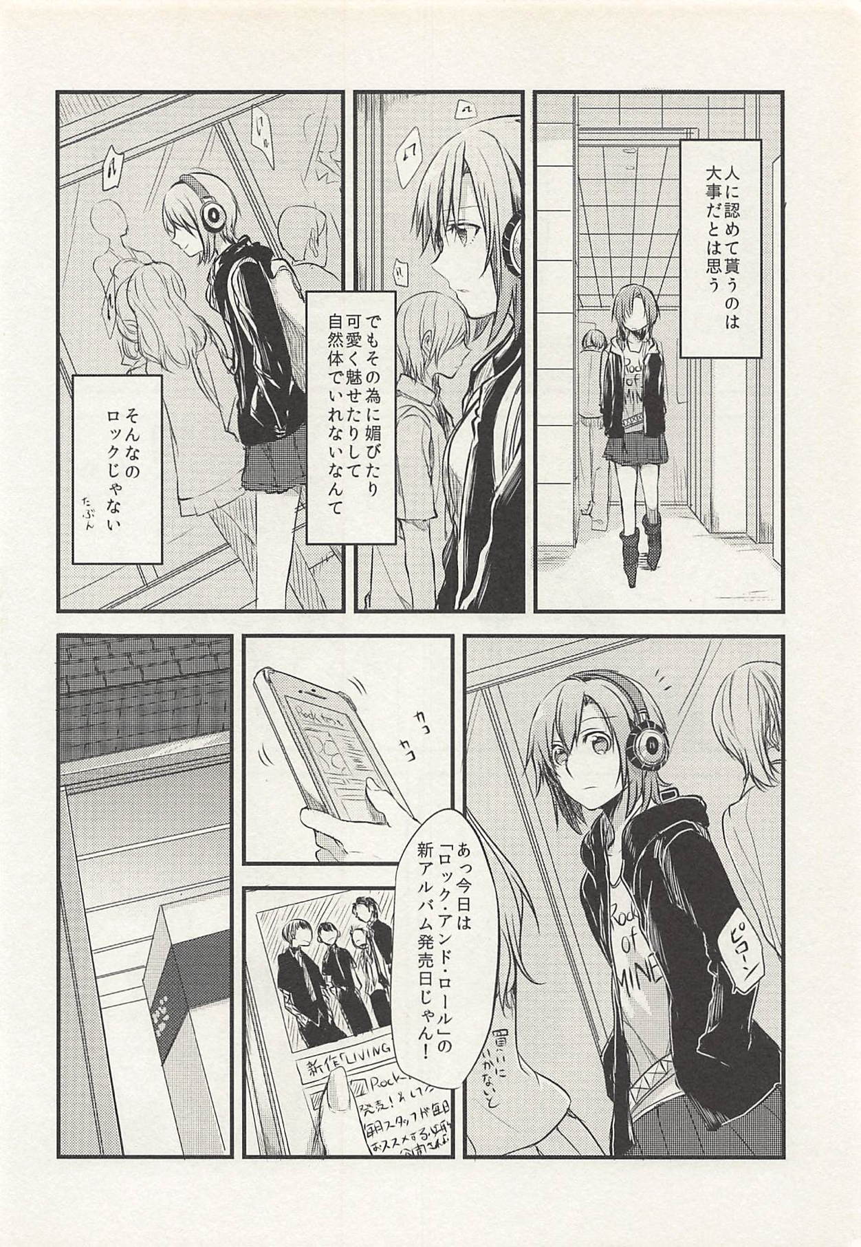 (C88) [434 Not Found, Hatakewotagayasudake (isya, Mikanuji)] First Love (THE IDOLM@STER CINDERELLA GIRLS) page 29 full