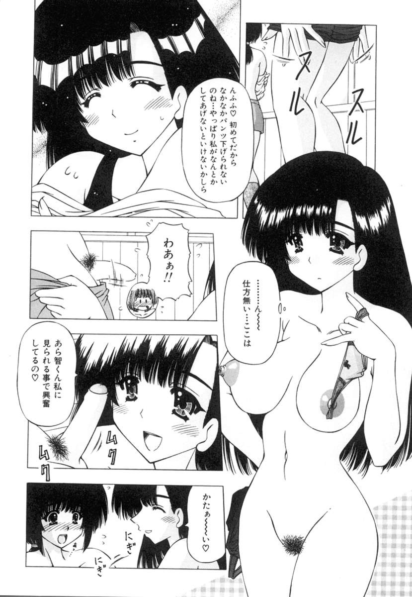 [Feena] Onnanoko no Himitsu page 30 full