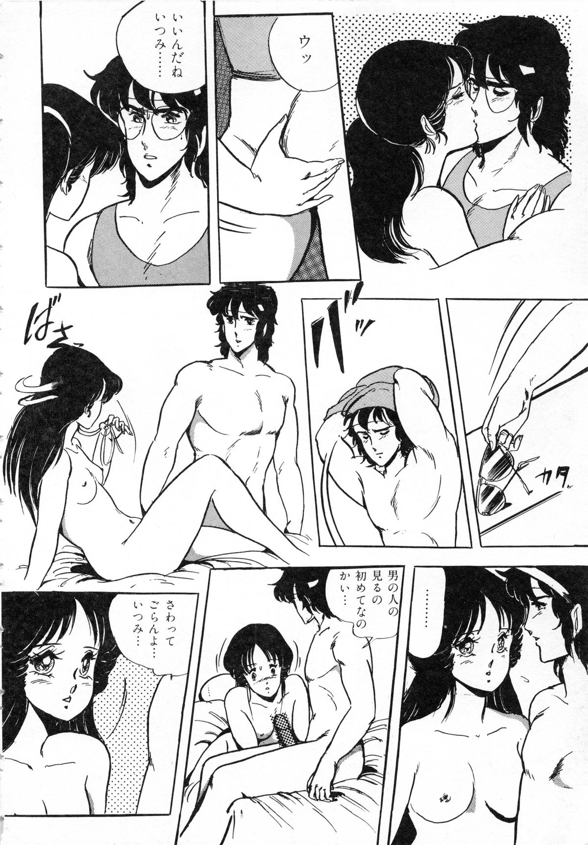 [Giyugun] Itsumi Sensation 1 page 54 full