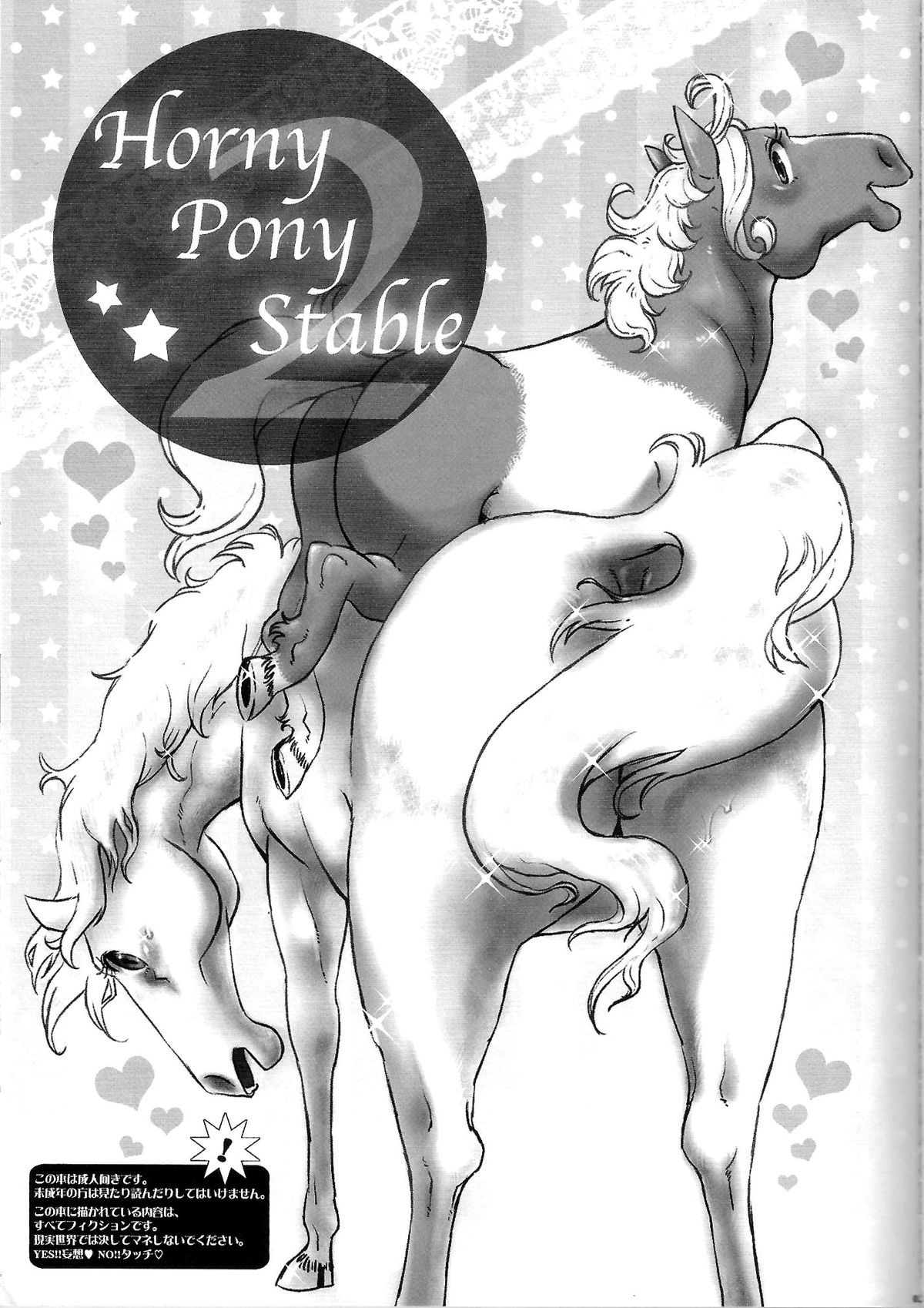 (Fur-st 7) [Sibakan. (Mocokitty)] Horny Pony Stable 2 page 3 full