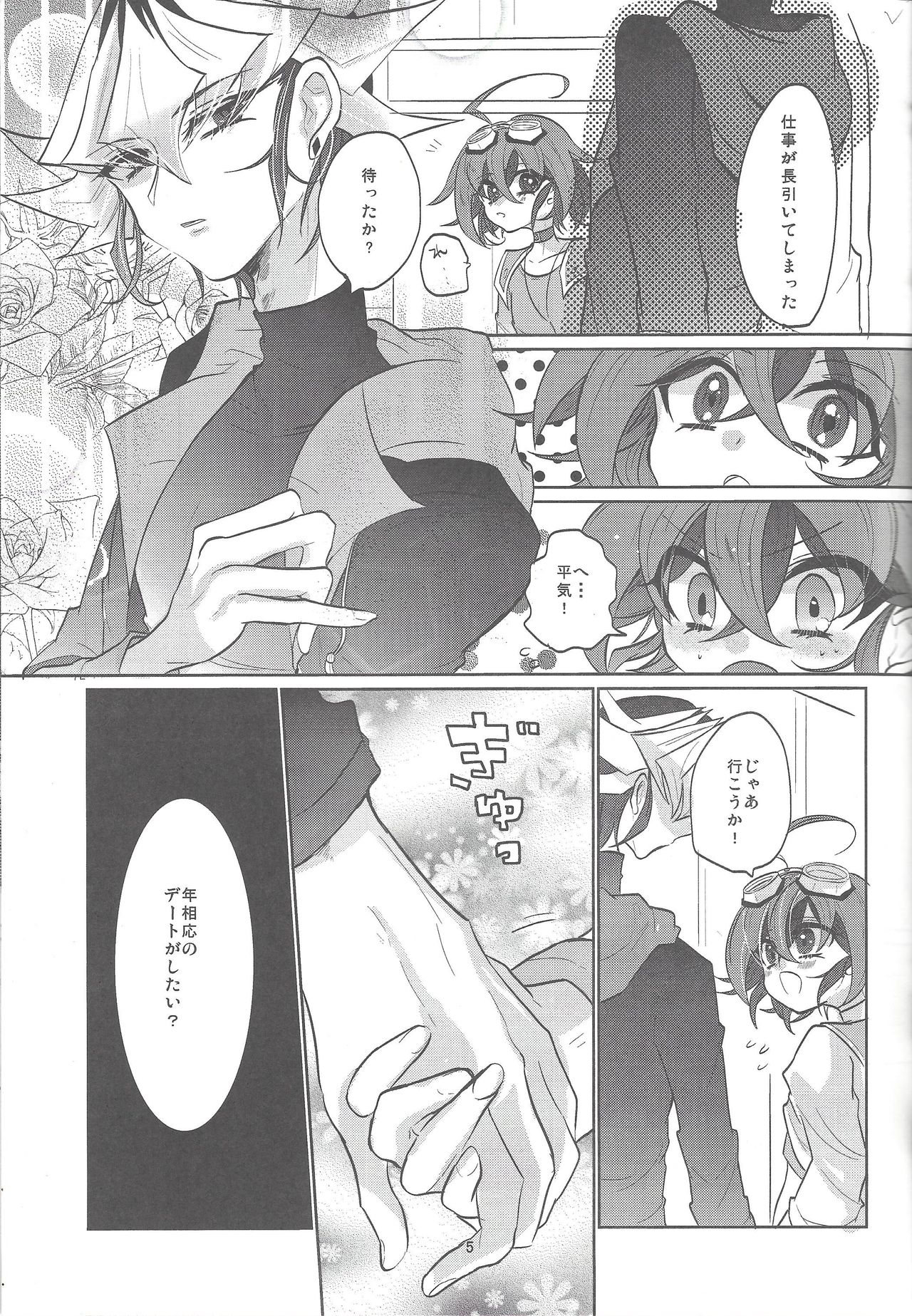 (C89) [Lilliput (Ichikawa)] Futari no Method (Yu-Gi-Oh! ARC-V) page 6 full