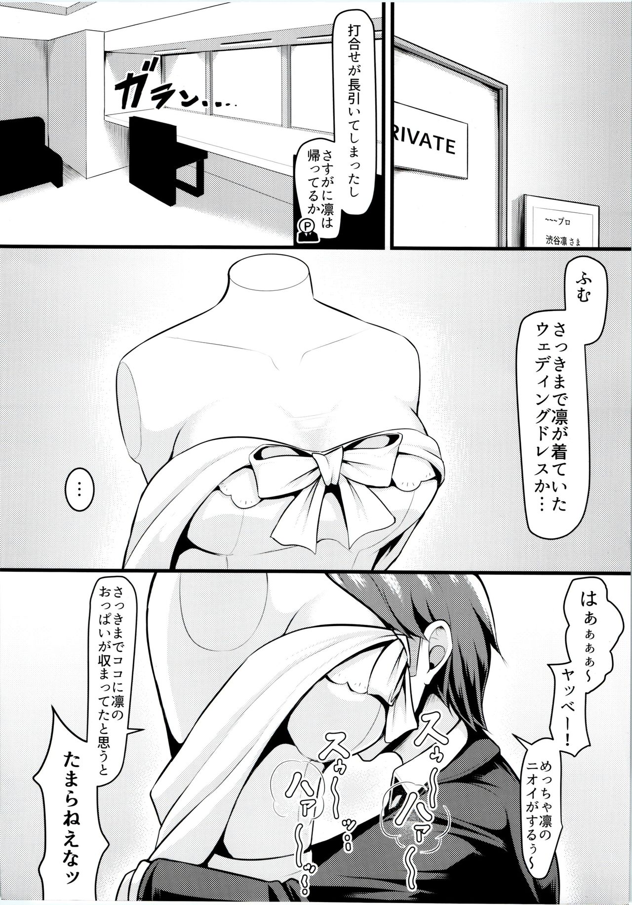 (Utahime Teien 13) [Lamchat! (Lamcha)] Wed-rin-g! (THE IDOLM@STER CINDERELLA GIRLS) page 5 full