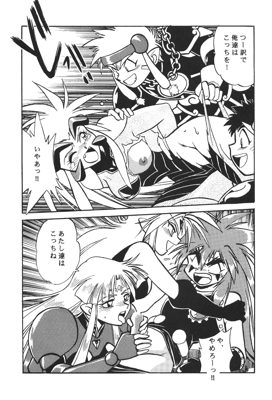 (C50) [Studio Katsudon (Manabe Jouji)] Ura Outlanders (19960804) (Outlanders) page 30 full