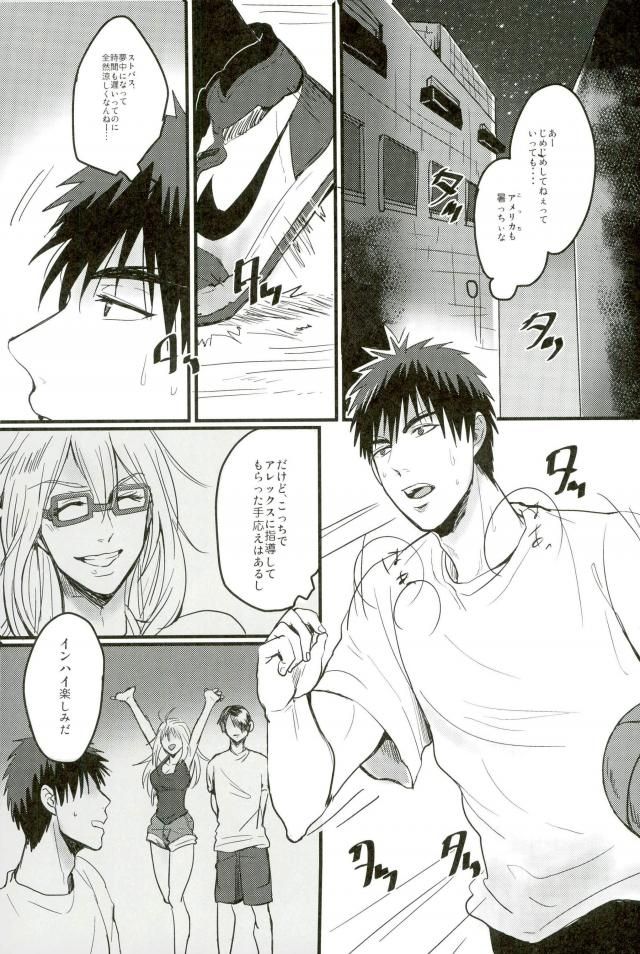 (SUPERKansai20) [EGONERI (Gota)] Enka no Hokorobi (Kuroko no Basuke) page 2 full