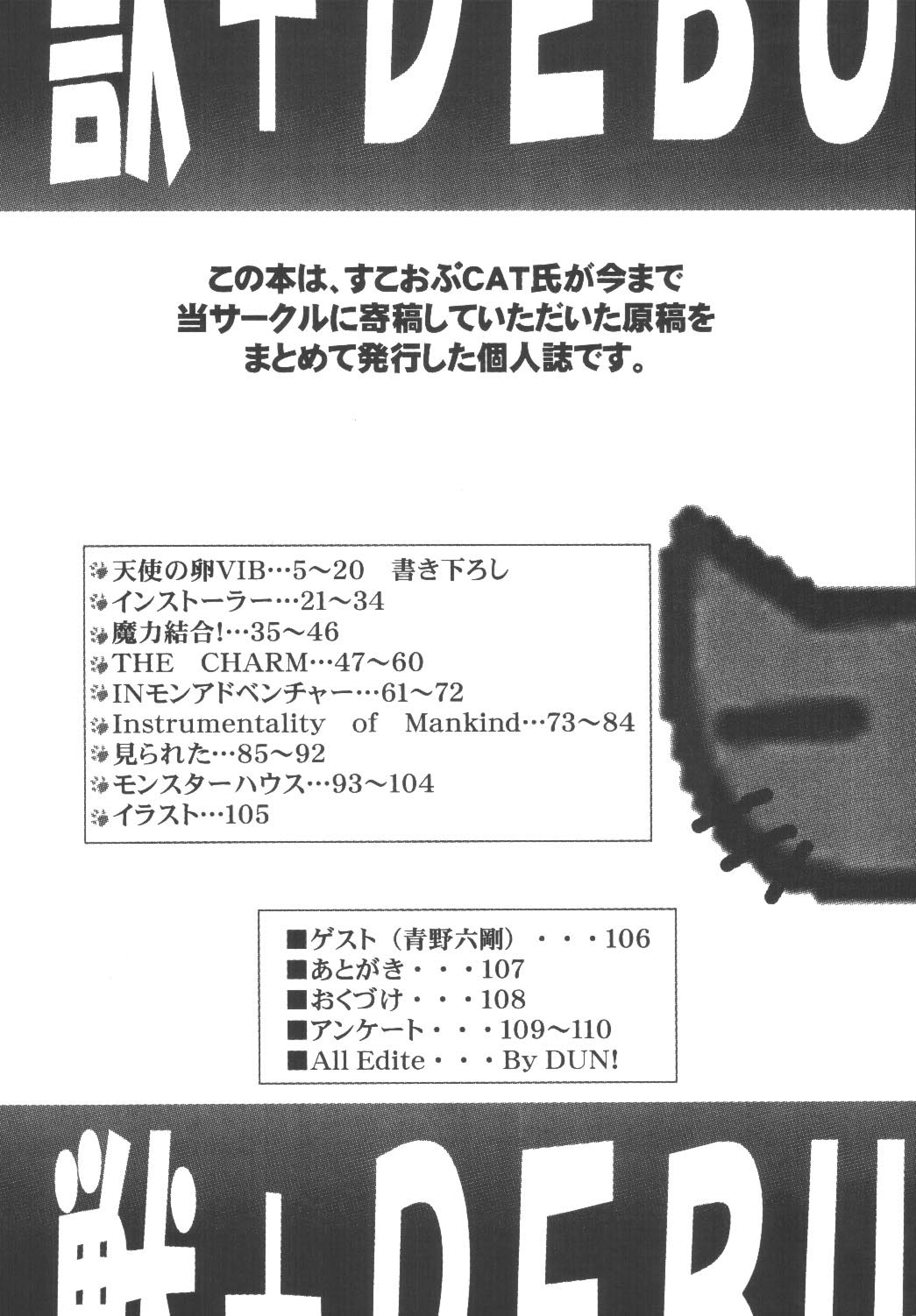 [RPG Company 2 (Scope CAT)] Kugutsubatake (Various) [Digital] page 4 full