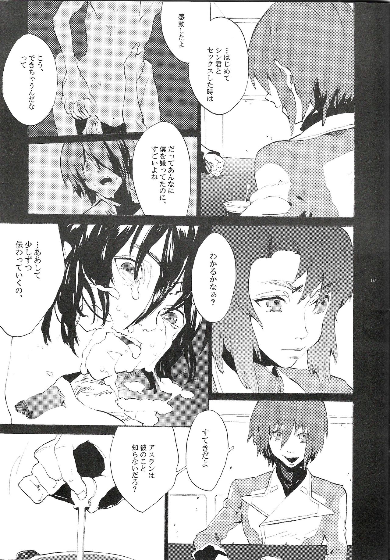 (SUPER16) [NEO-de (Natsusaka)] Maru de Yume o Miteiru Mitai (Gundam Seed Destiny) page 6 full