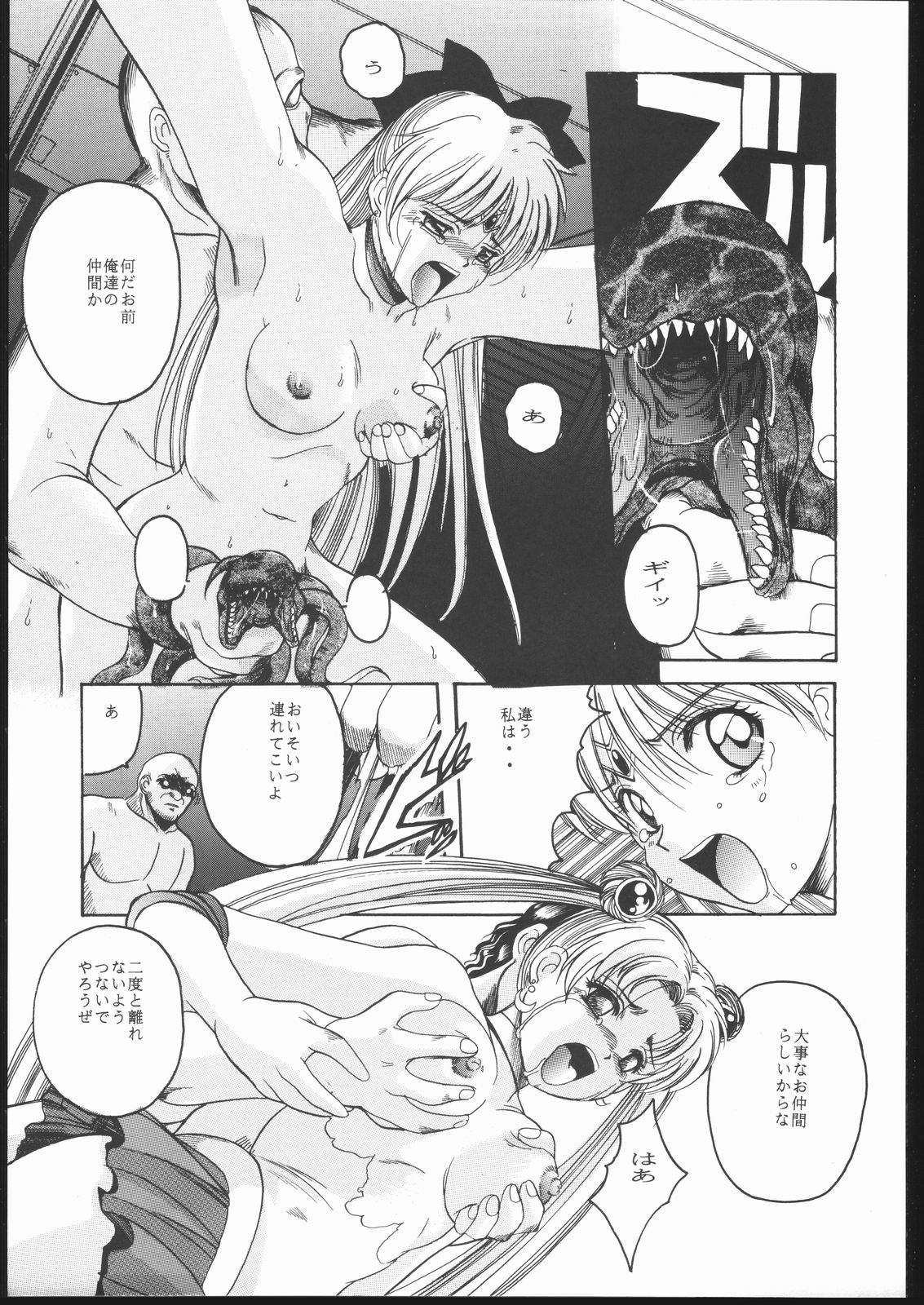 (C50) [Jiyuugaoka Shoutengai (Hiraki Naori)] Pretty Soldier SAILOR MOON the Minako III (Bishoujo Senshi Sailor Moon) page 32 full