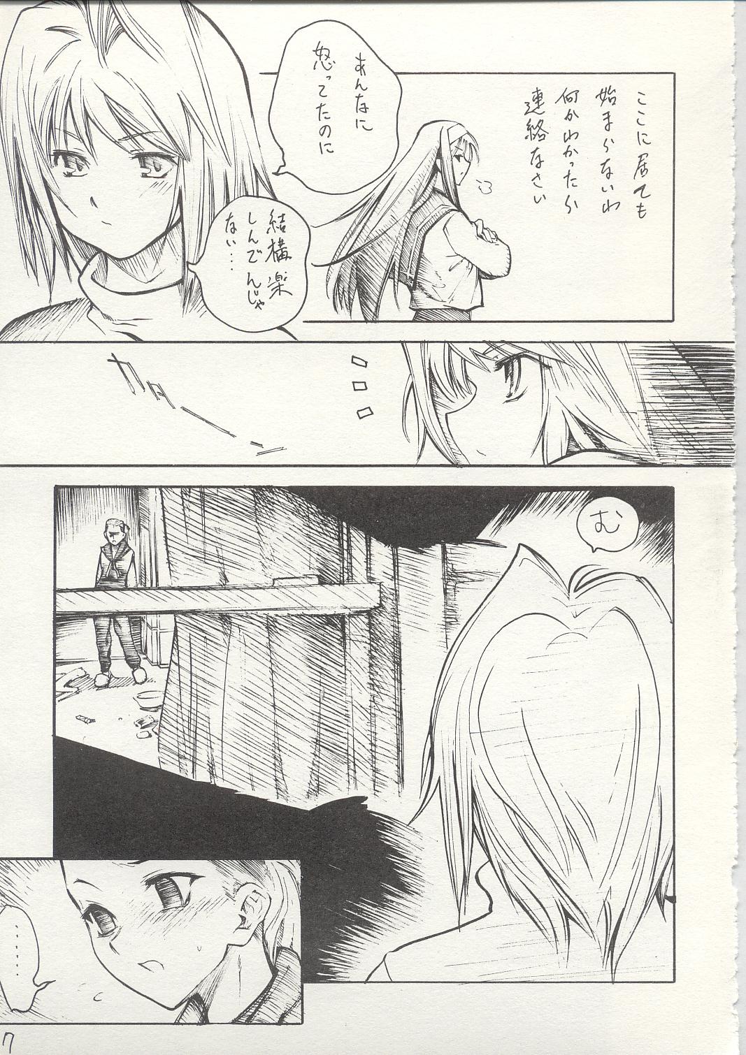(C63) [KUROHIGE (Shinonome Tarou)] Yorihime (Tsukihime) page 6 full